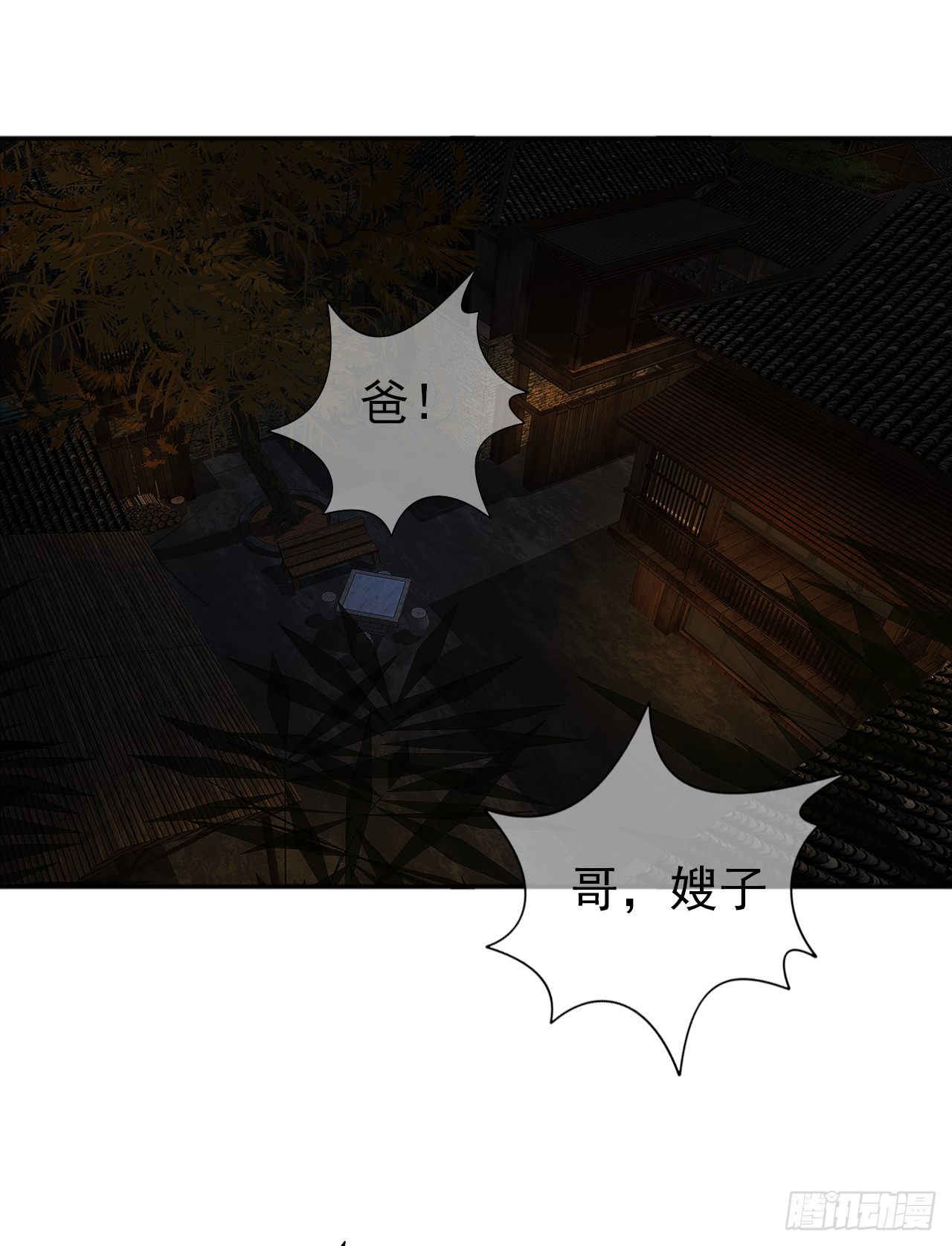 第17话 我们的关系(1/2)-第18话