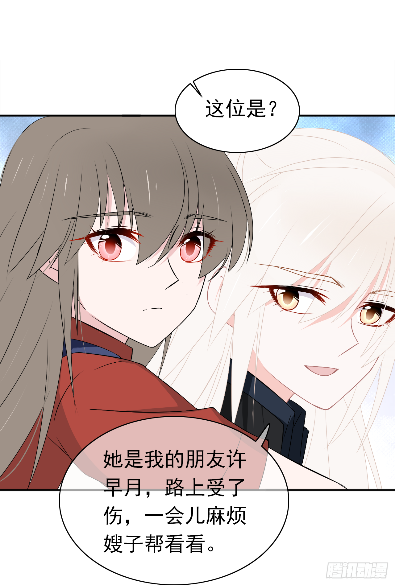 第17话 我们的关系(1/2)-第18话