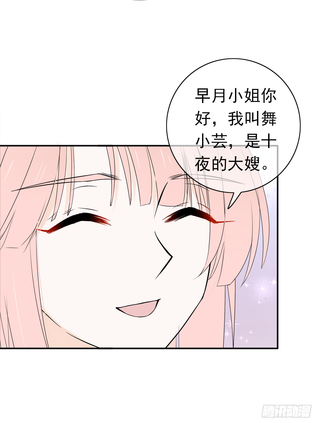 第17话 我们的关系(1/2)-第18话