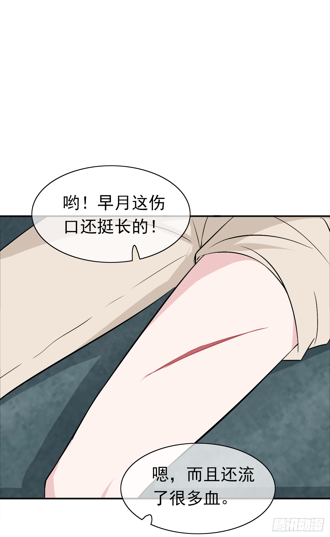 第17话 我们的关系(1/2)-第18话