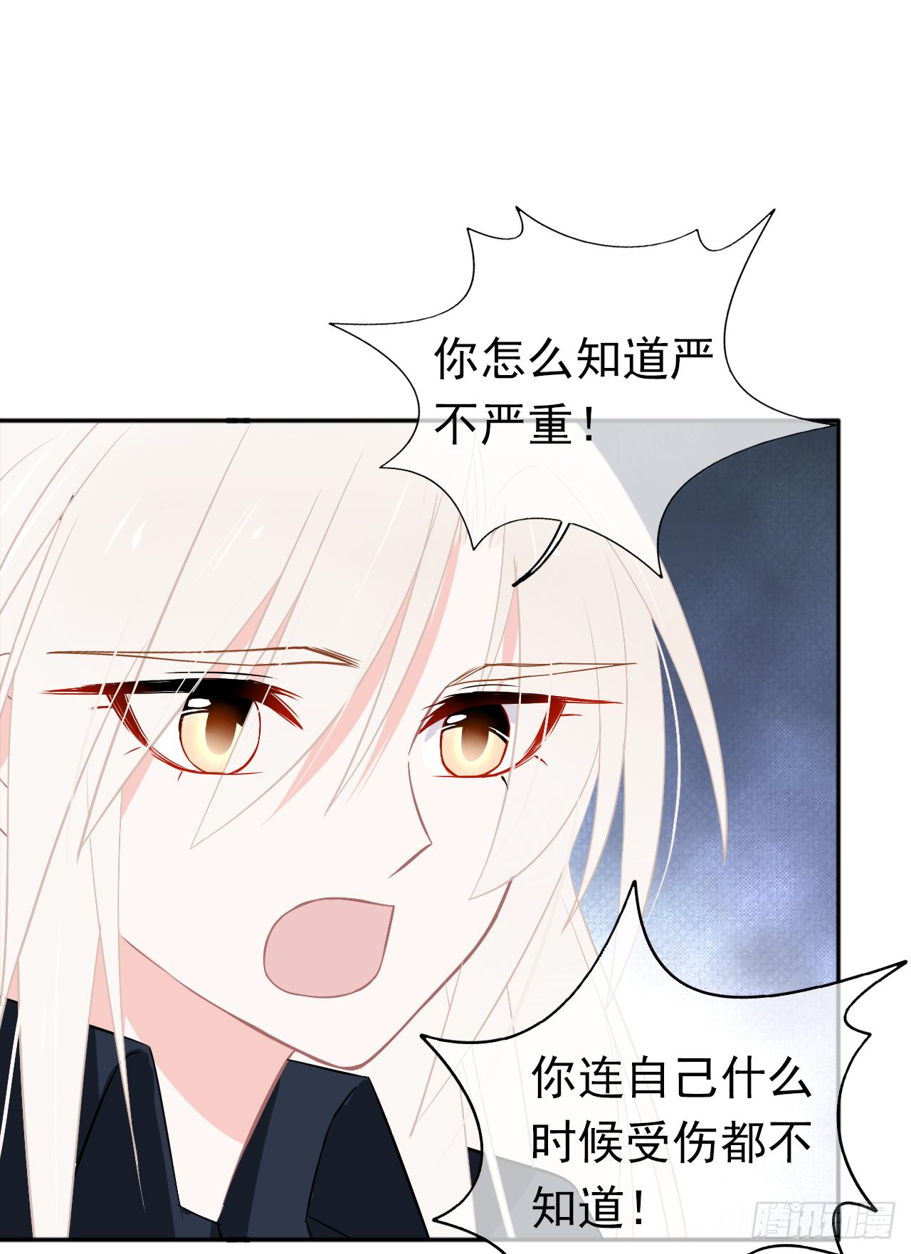 第17话 我们的关系(1/2)-第18话