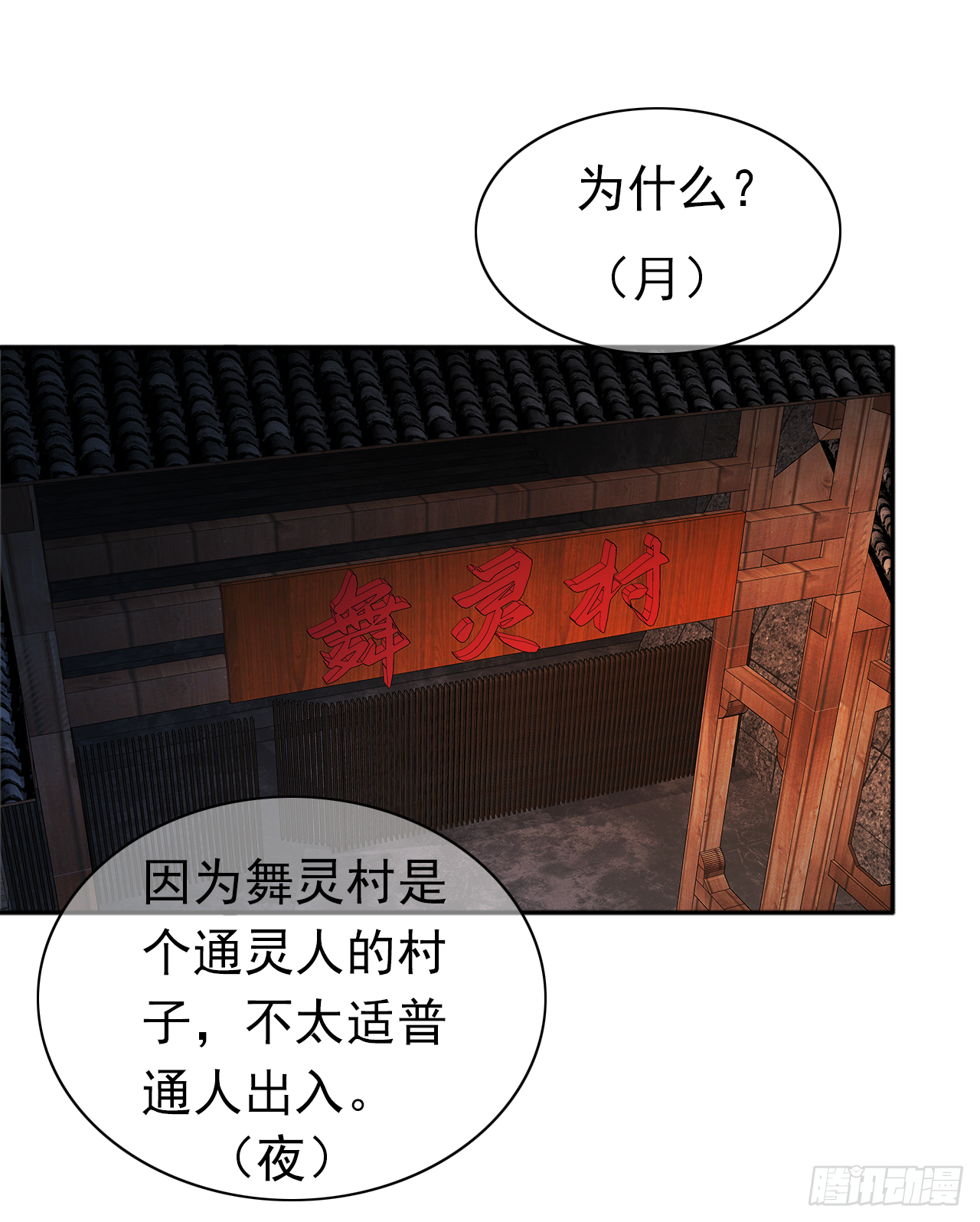 第17话 我们的关系(1/2)-第18话