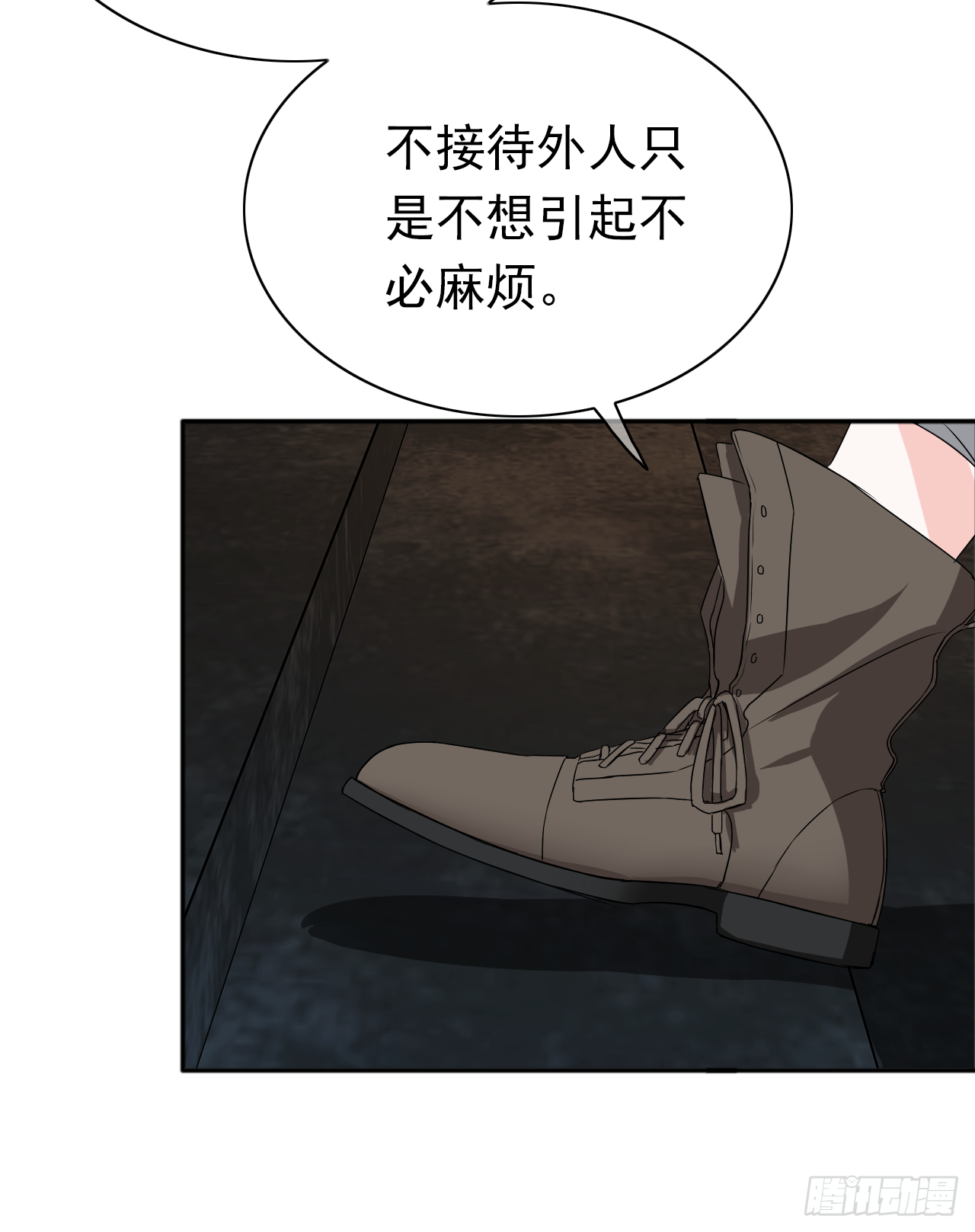 第17话 我们的关系(1/2)-第18话