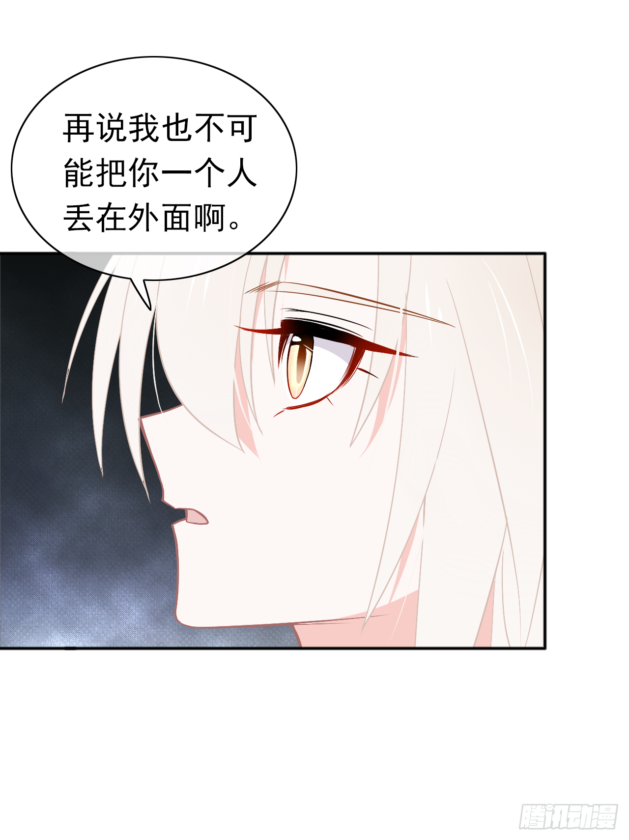 第17话 我们的关系(1/2)-第18话