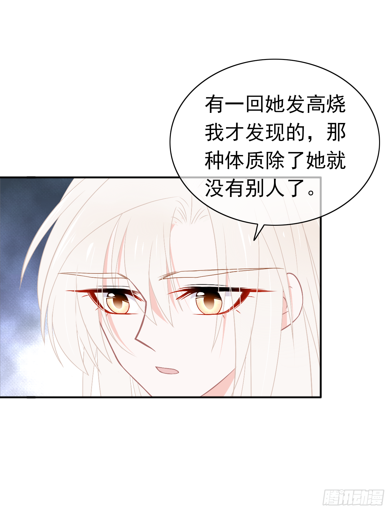 第19话 追责过去不会改变现在(1/2)-第20话