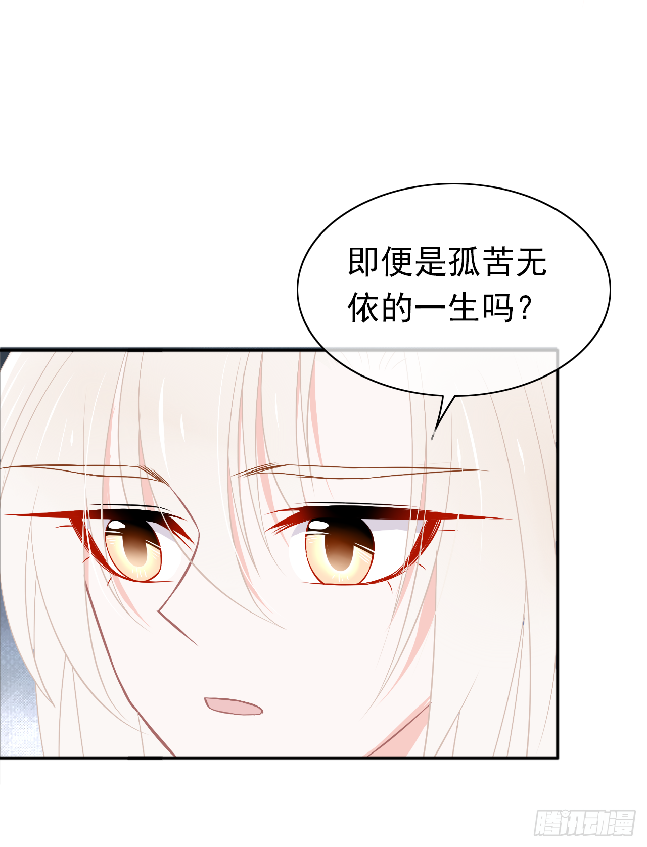第19话 追责过去不会改变现在(1/2)-第20话