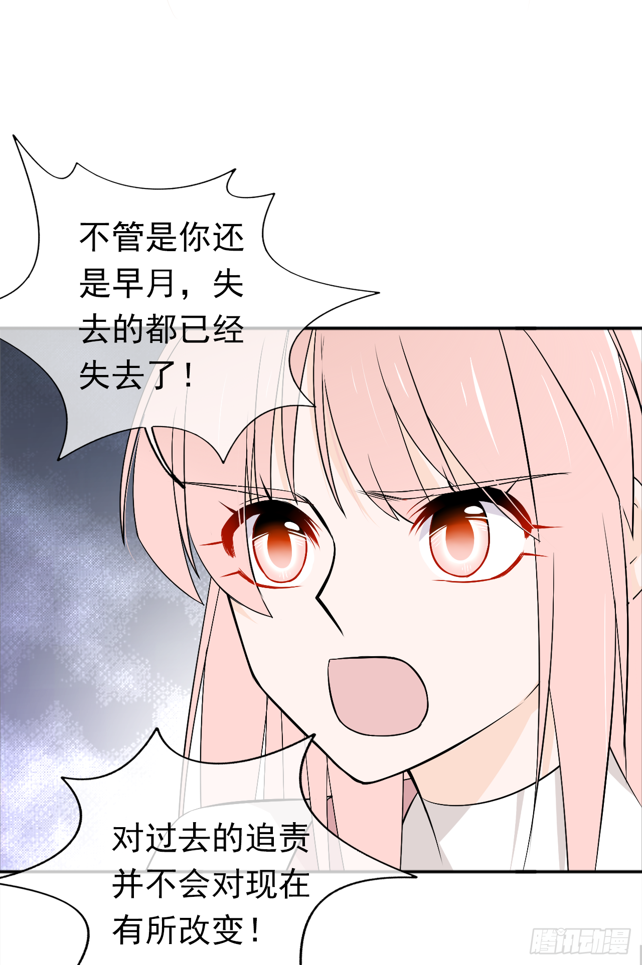 第19话 追责过去不会改变现在(1/2)-第20话