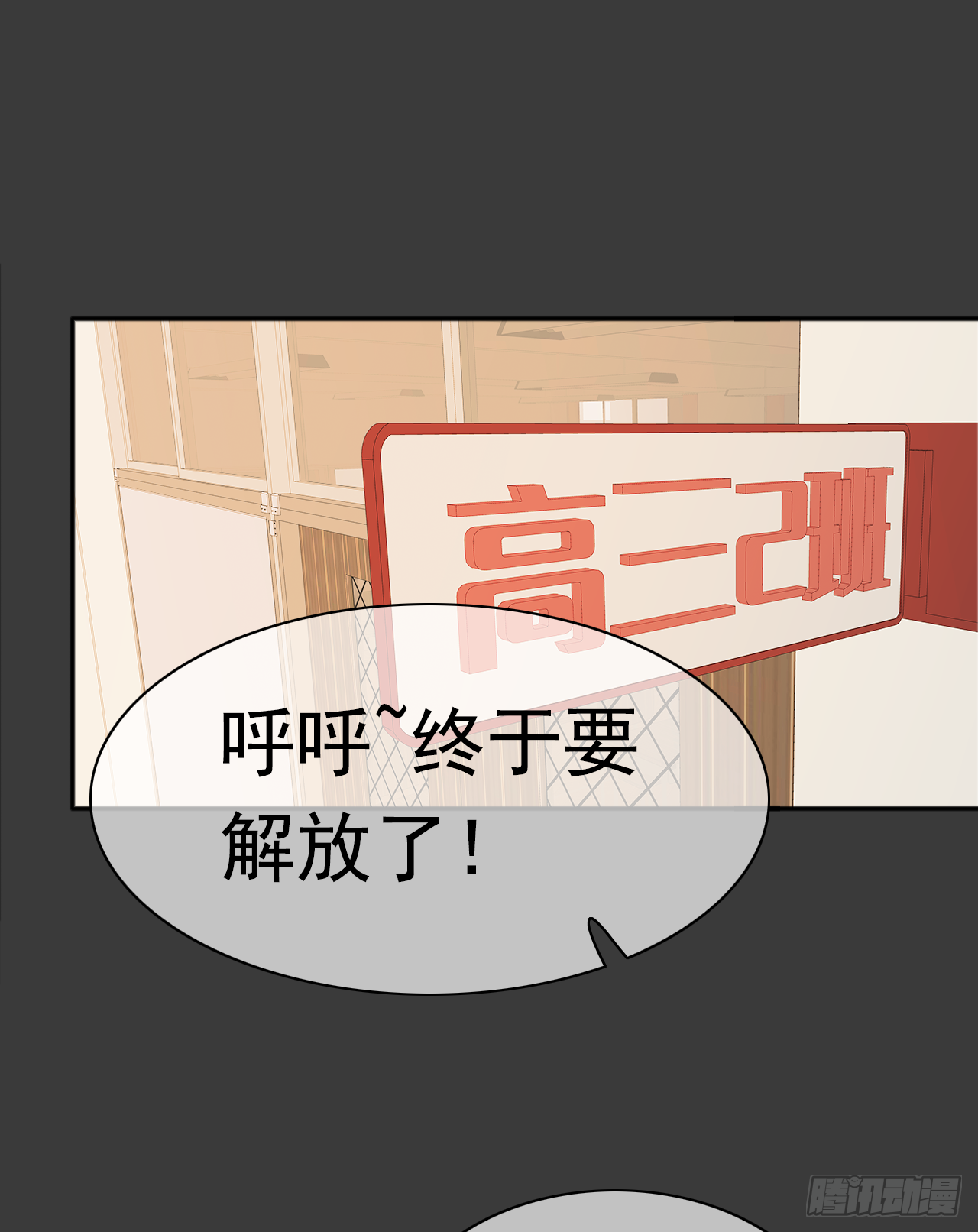 第21话 不要怕(1/2)-第22话
