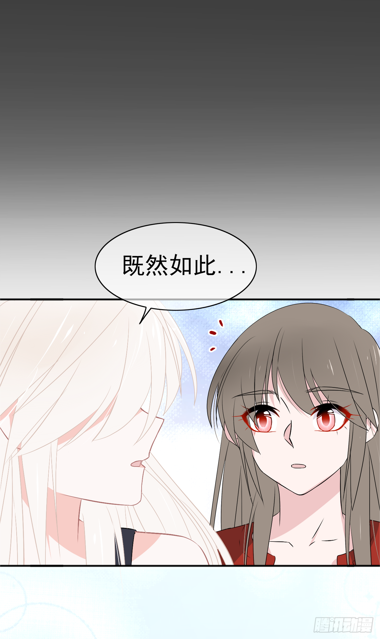 第21话 不要怕(1/2)-第22话