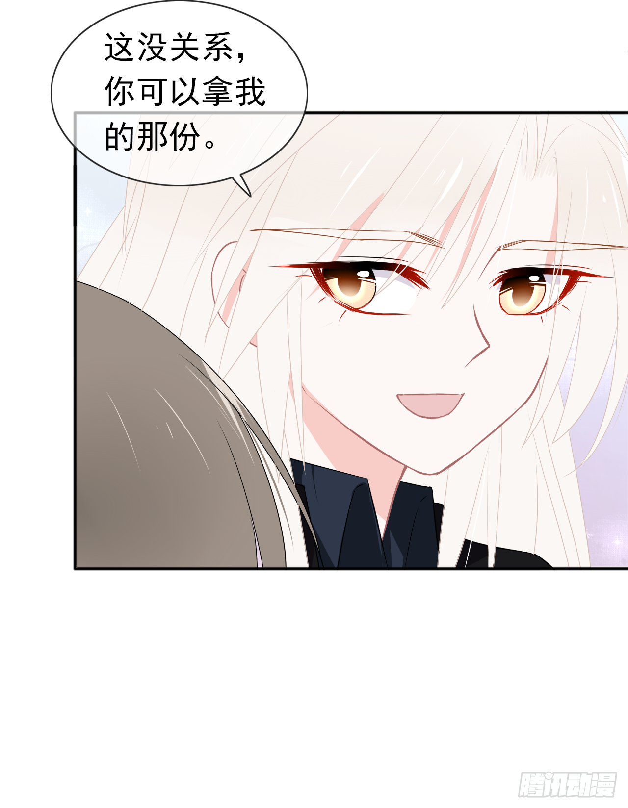 第23话 犯错就要受到惩罚(1/2)-第24话