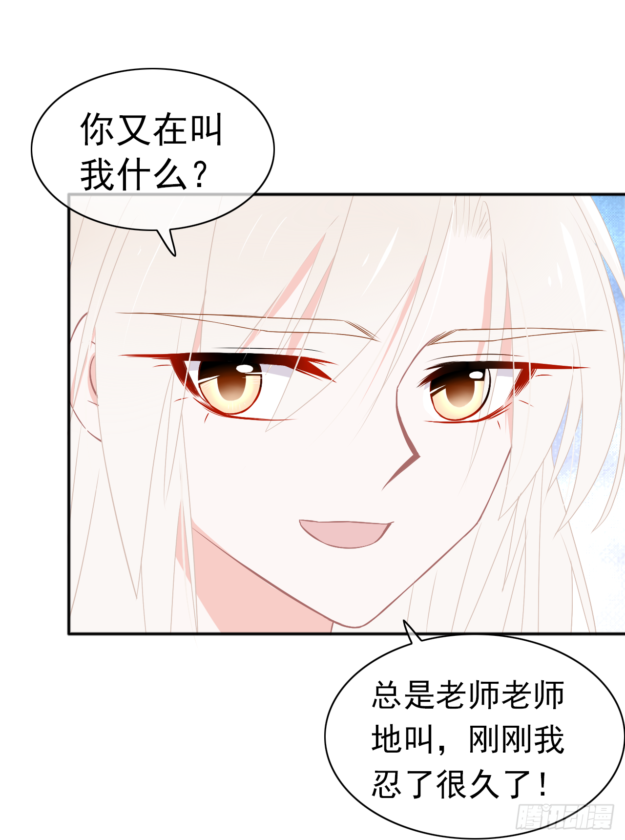 第23话 犯错就要受到惩罚(1/2)-第24话