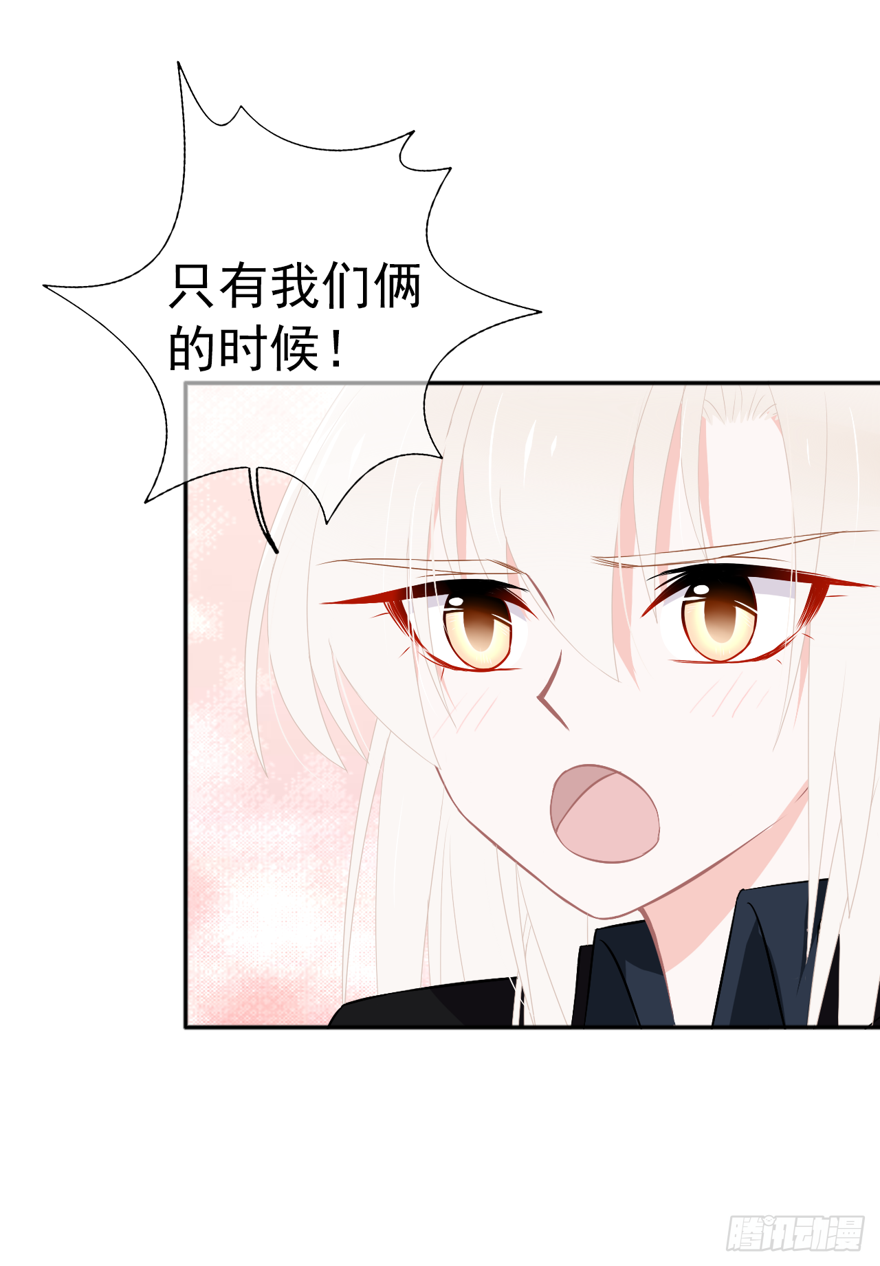 第23话 犯错就要受到惩罚(1/2)-第24话