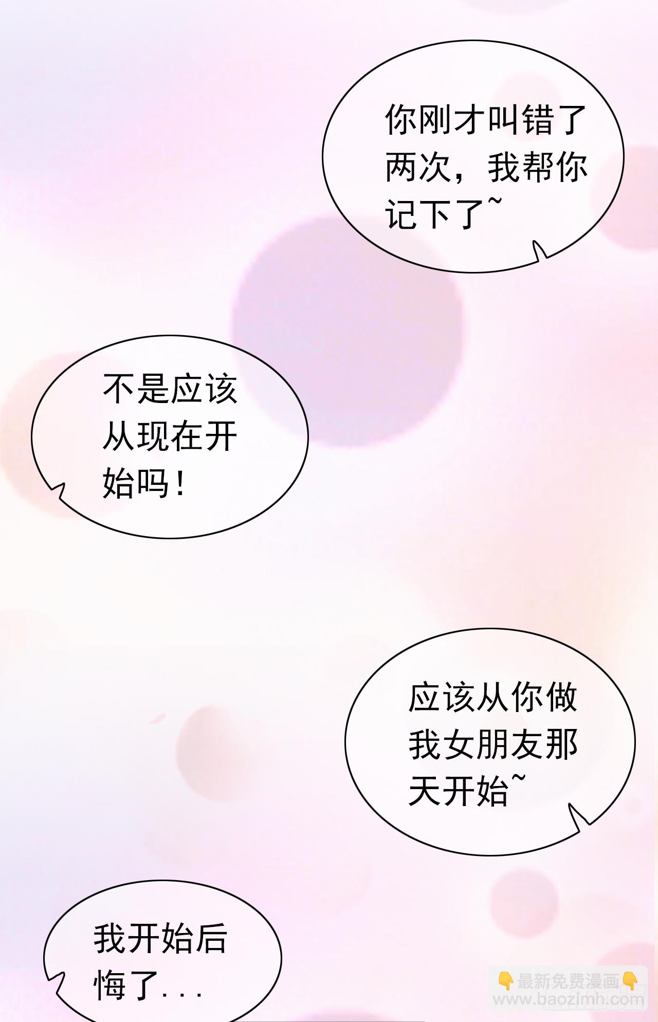 第23话 犯错就要受到惩罚(1/2)-第24话