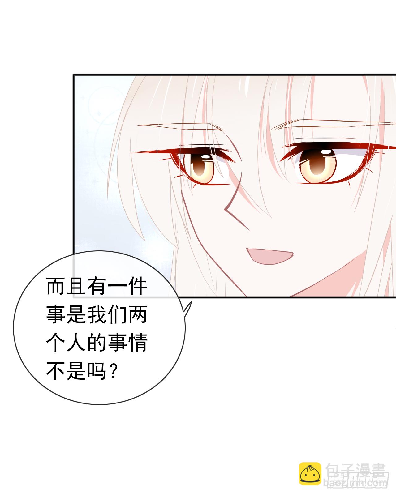 第23话 犯错就要受到惩罚(1/2)-第24话