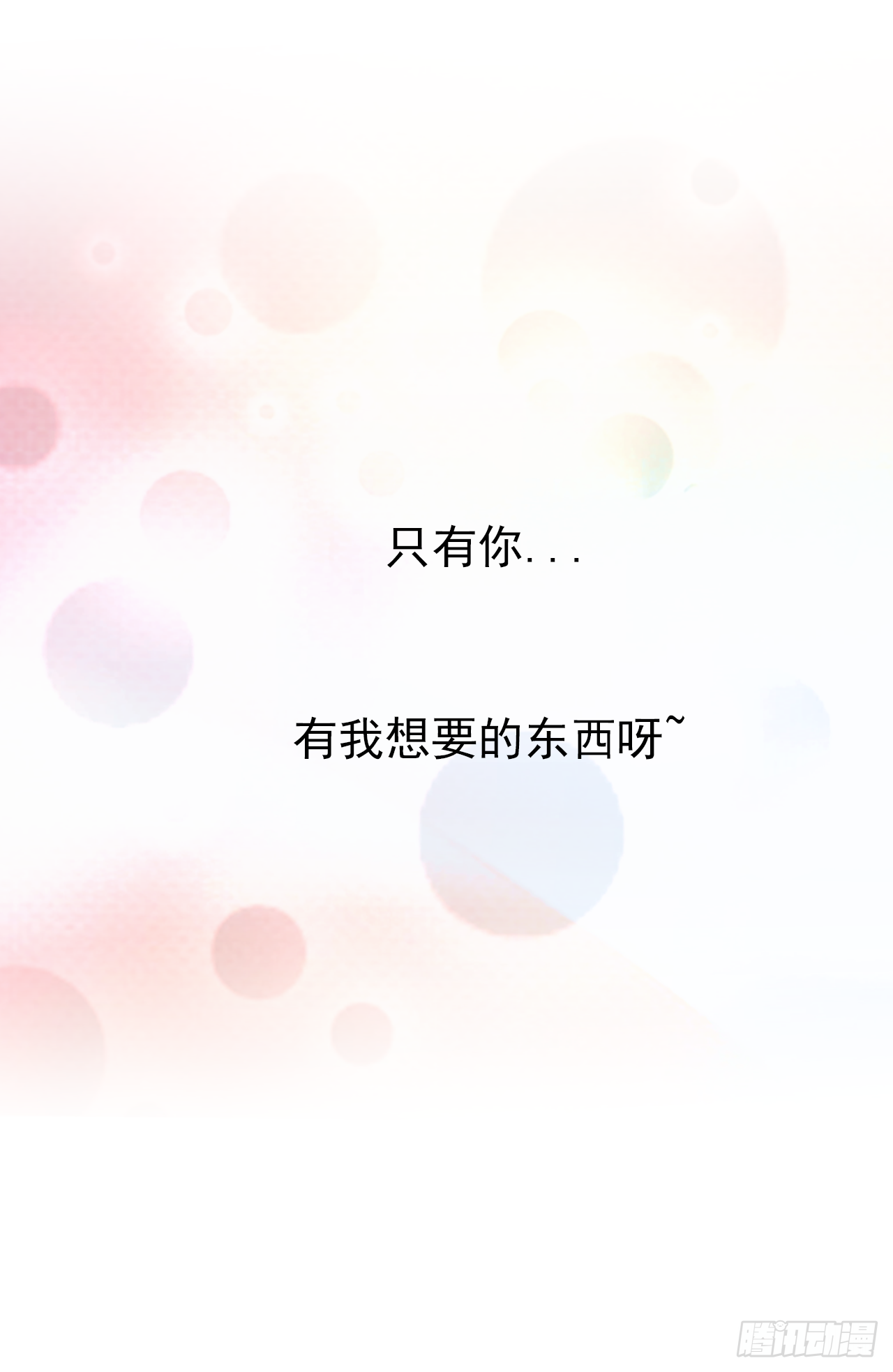 小剧场-第26话