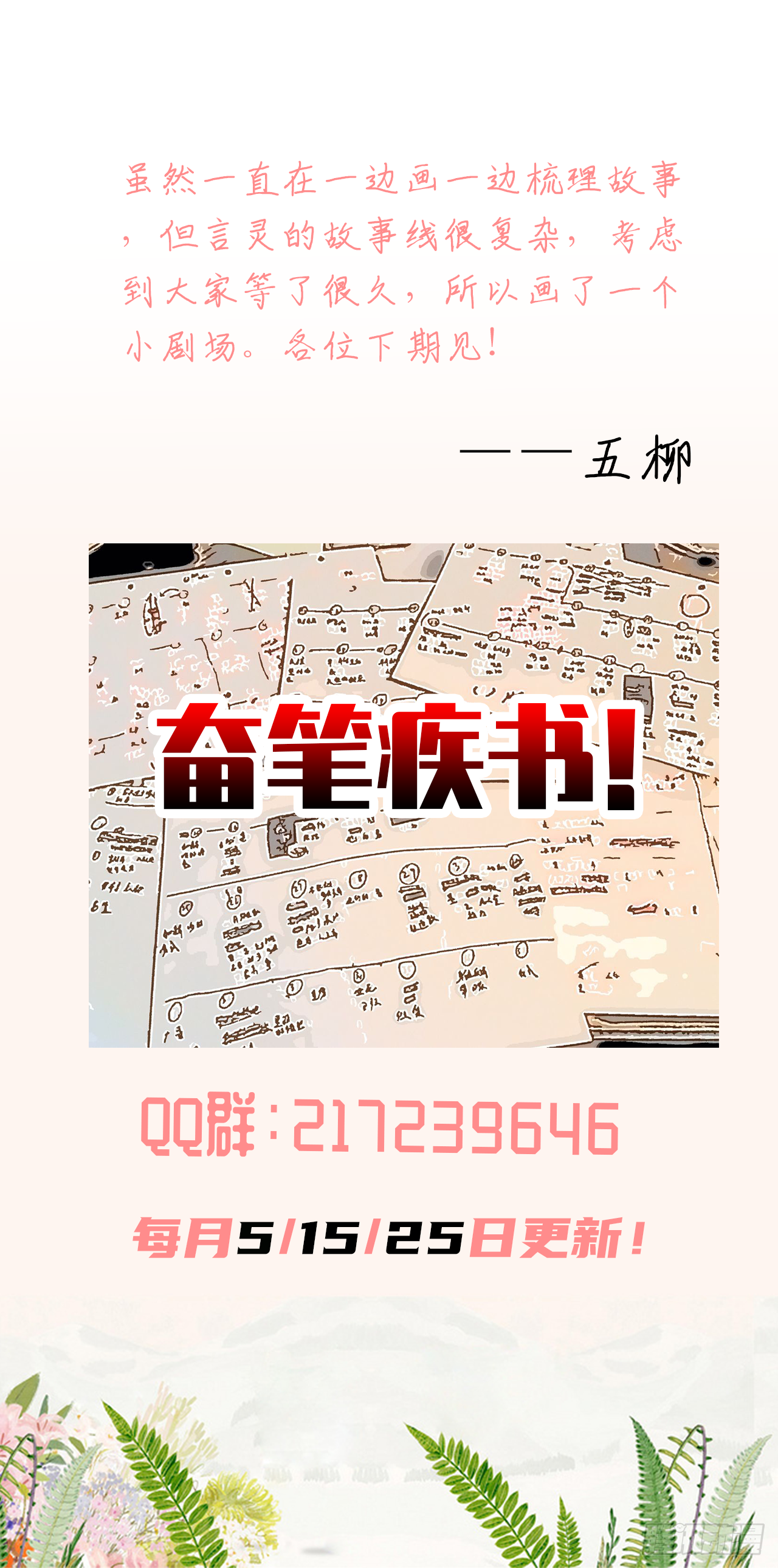 小剧场-第26话