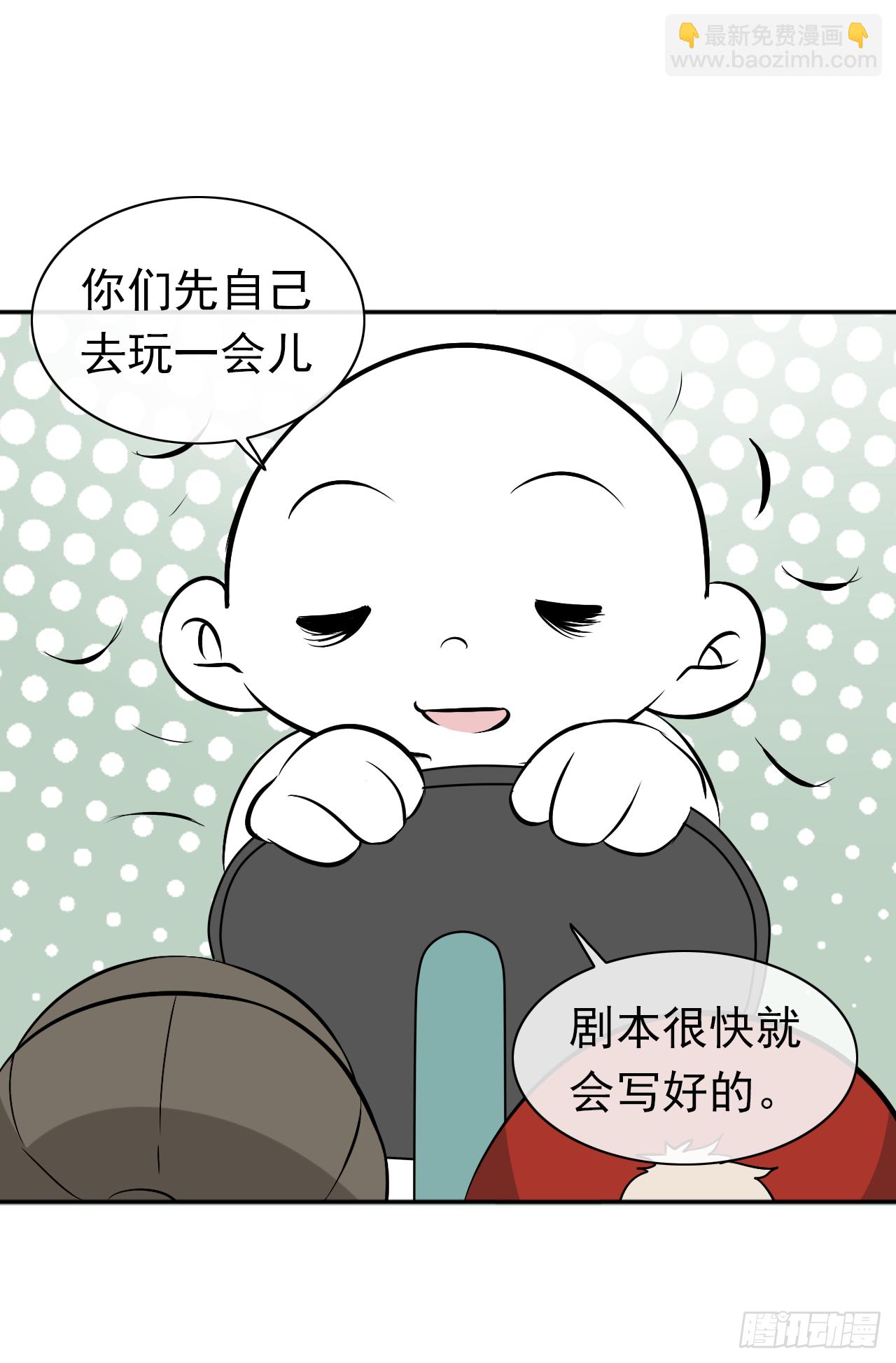 小剧场-第26话