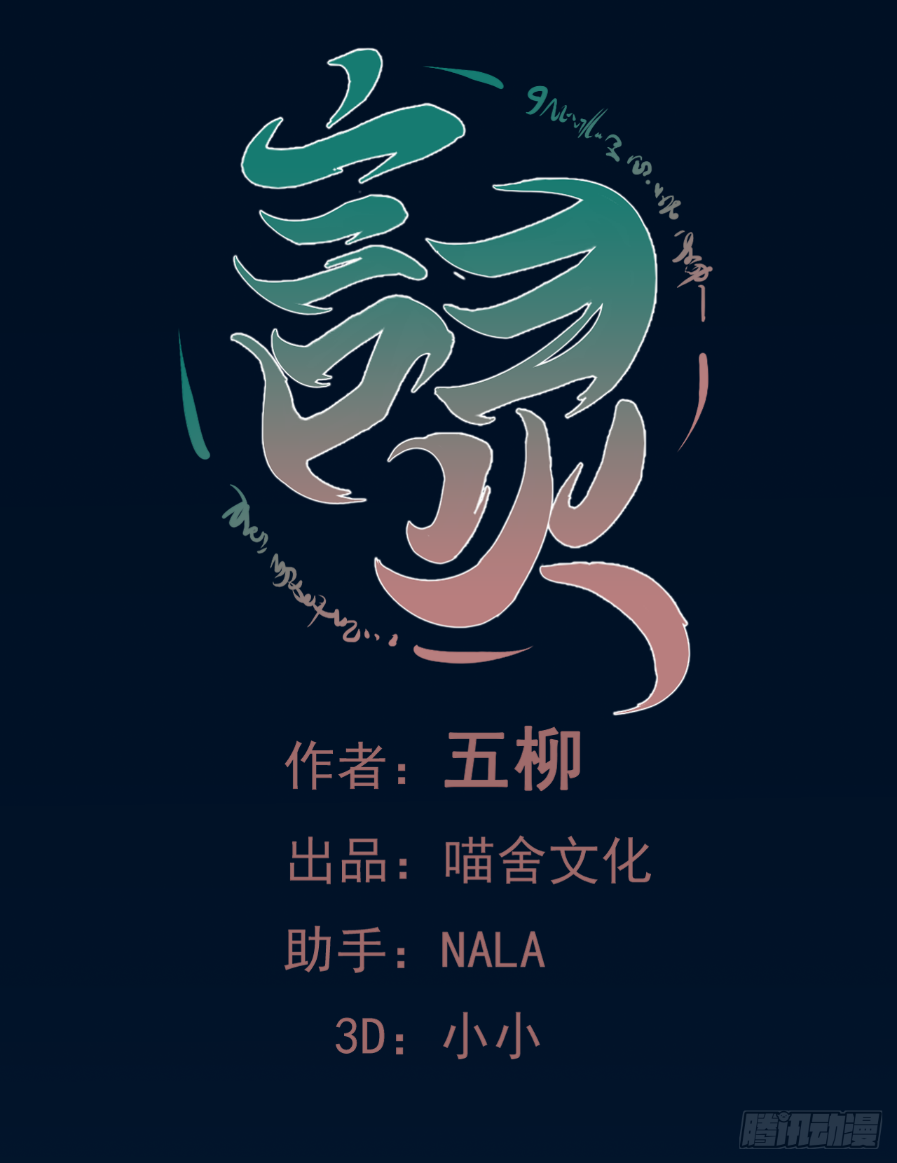 第27话 你答应过的！(1/2)-第28话