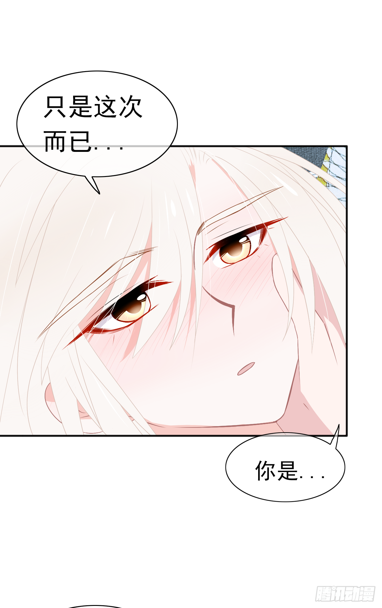 第27话 你答应过的！(1/2)-第28话