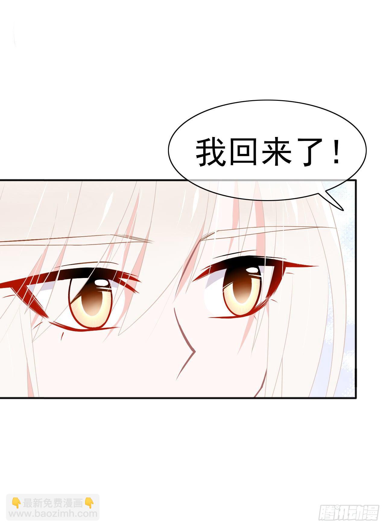 第29话 我是认真的！(1/2)-第30话