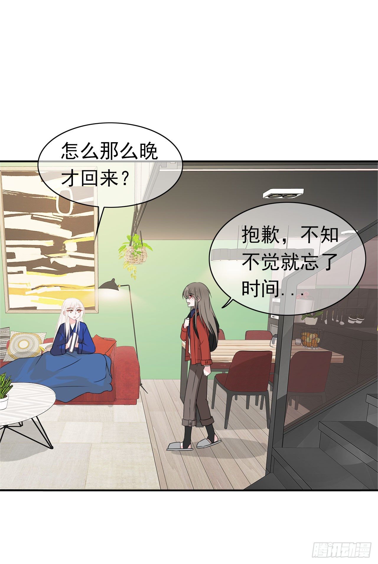 第29话 我是认真的！(1/2)-第30话