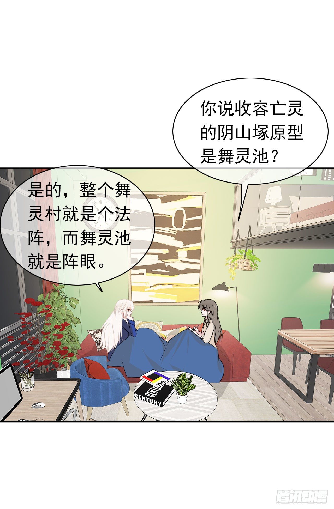 第29话 我是认真的！(1/2)-第30话