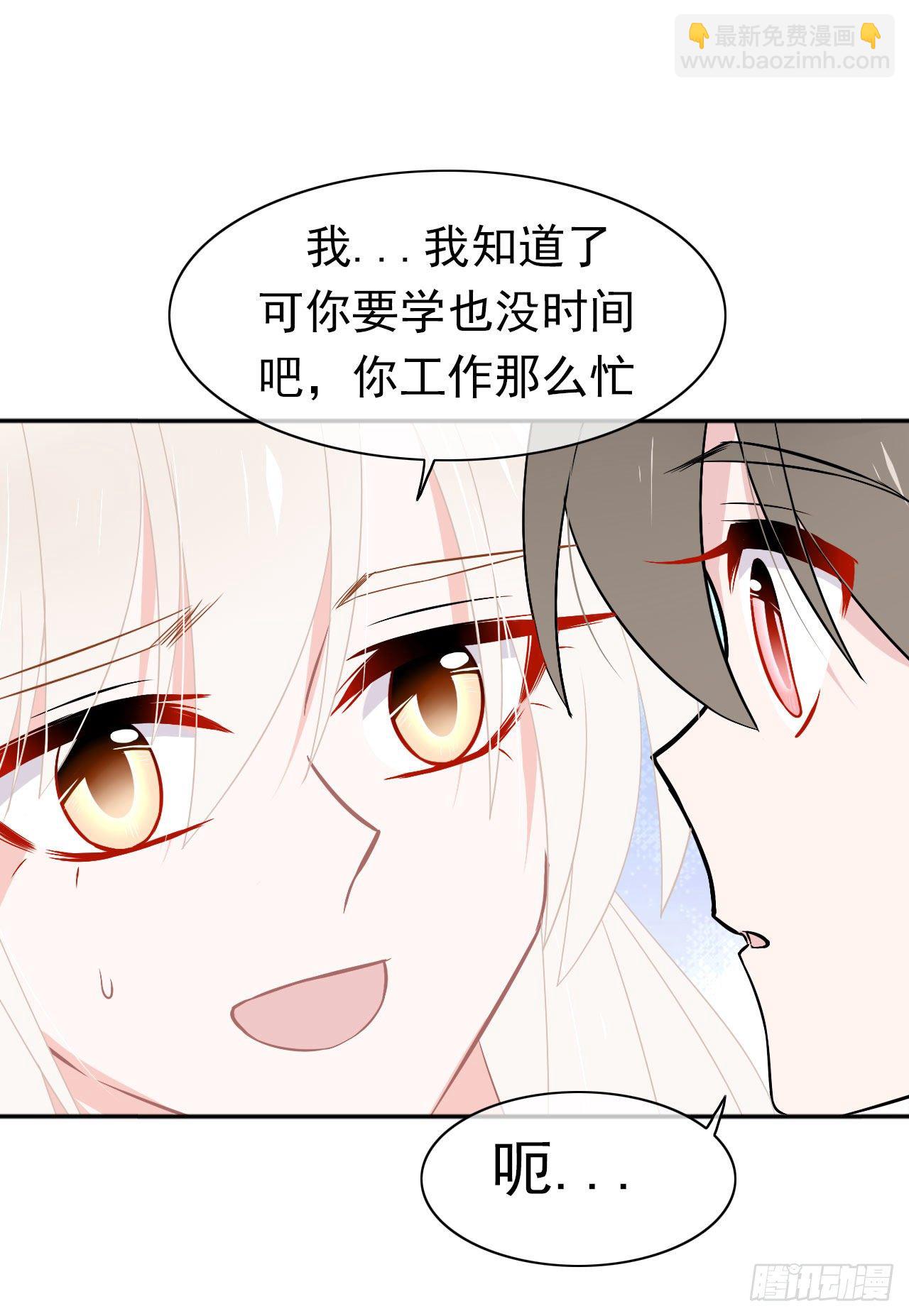 第29话 我是认真的！(1/2)-第30话