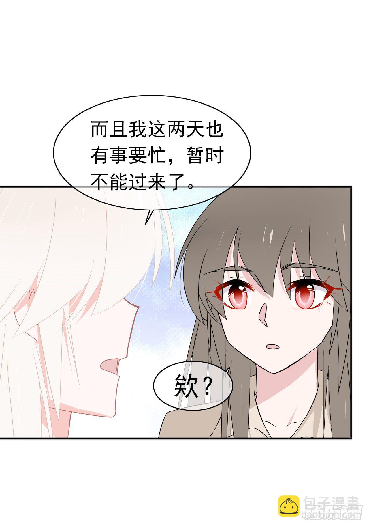 第29话 我是认真的！(1/2)-第30话