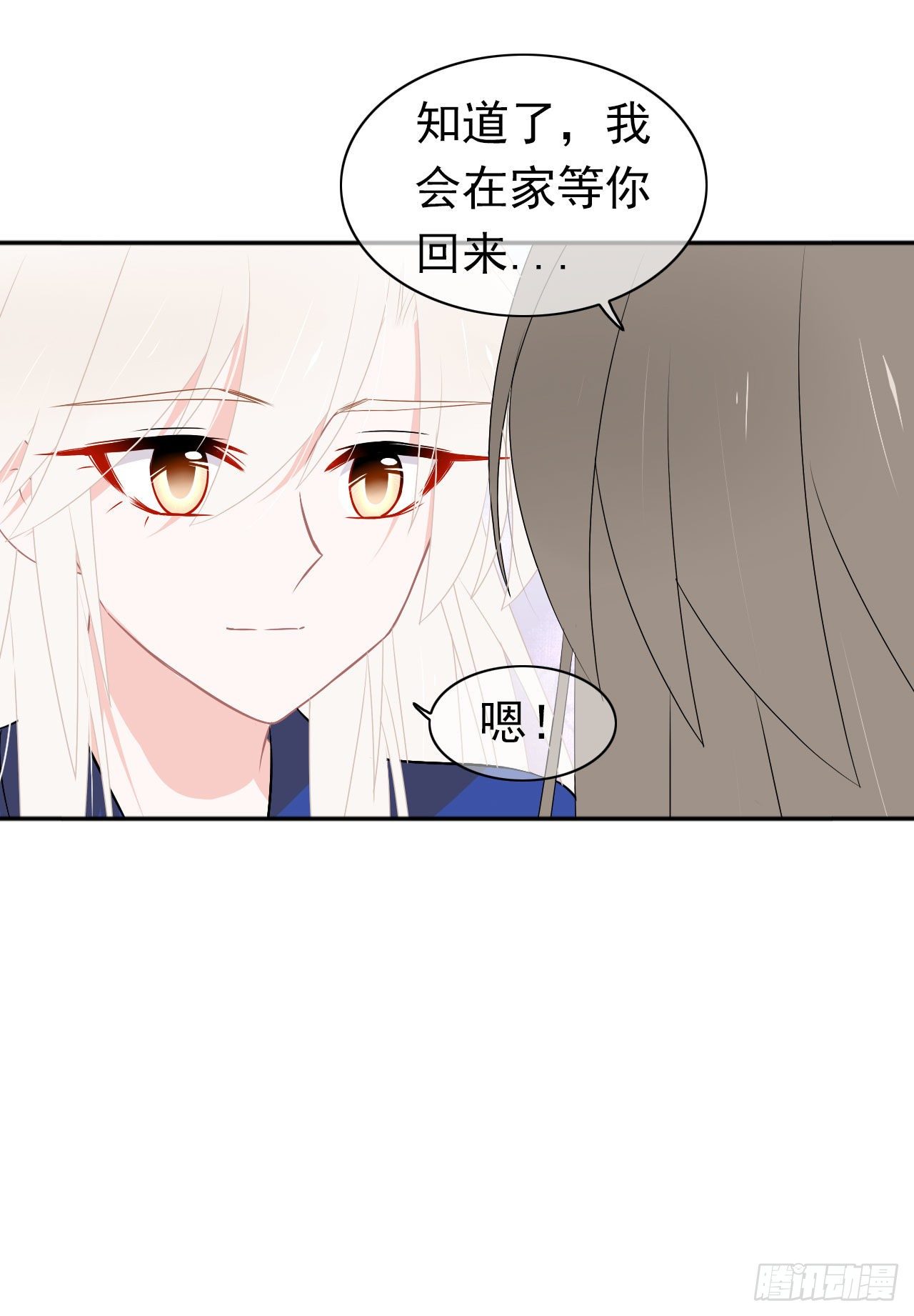 第29话 我是认真的！(1/2)-第30话