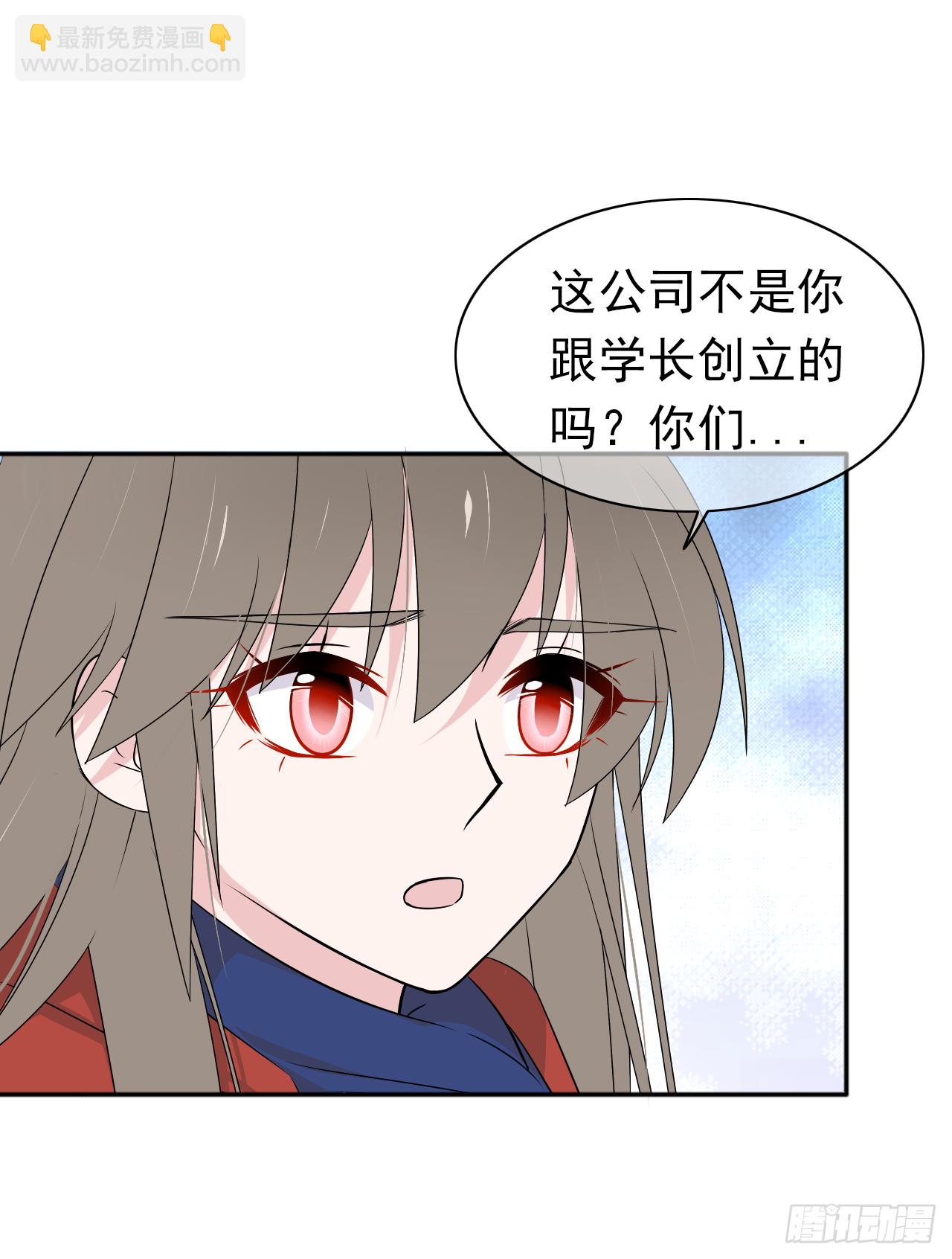 第29话 我是认真的！(1/2)-第30话