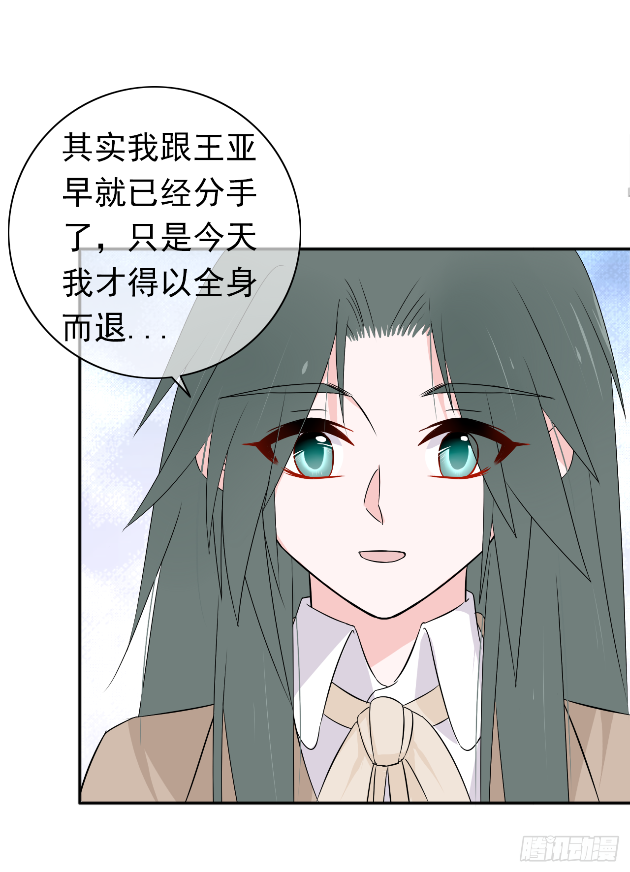 第29话 我是认真的！(1/2)-第30话