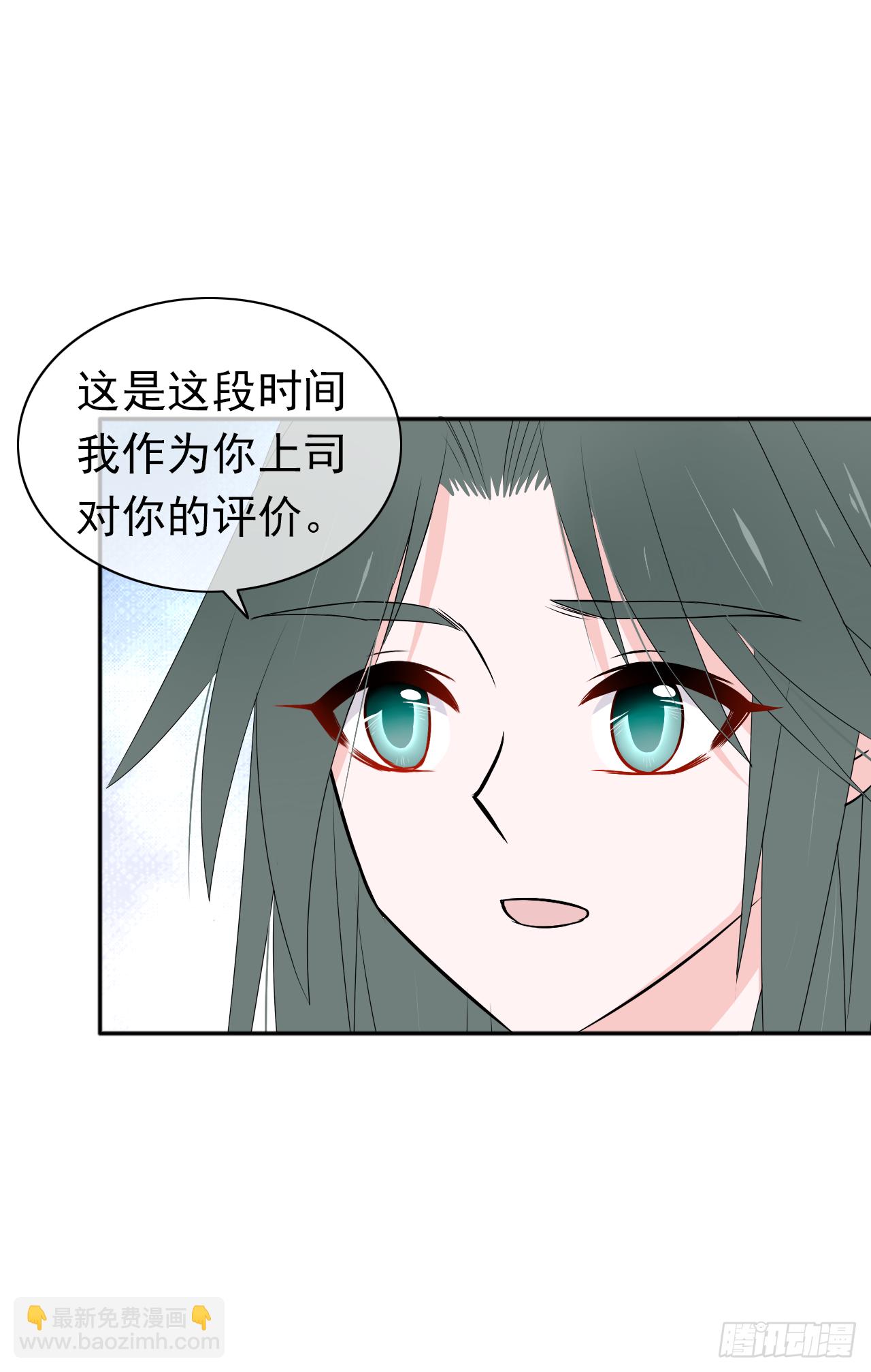 第29话 我是认真的！(1/2)-第30话