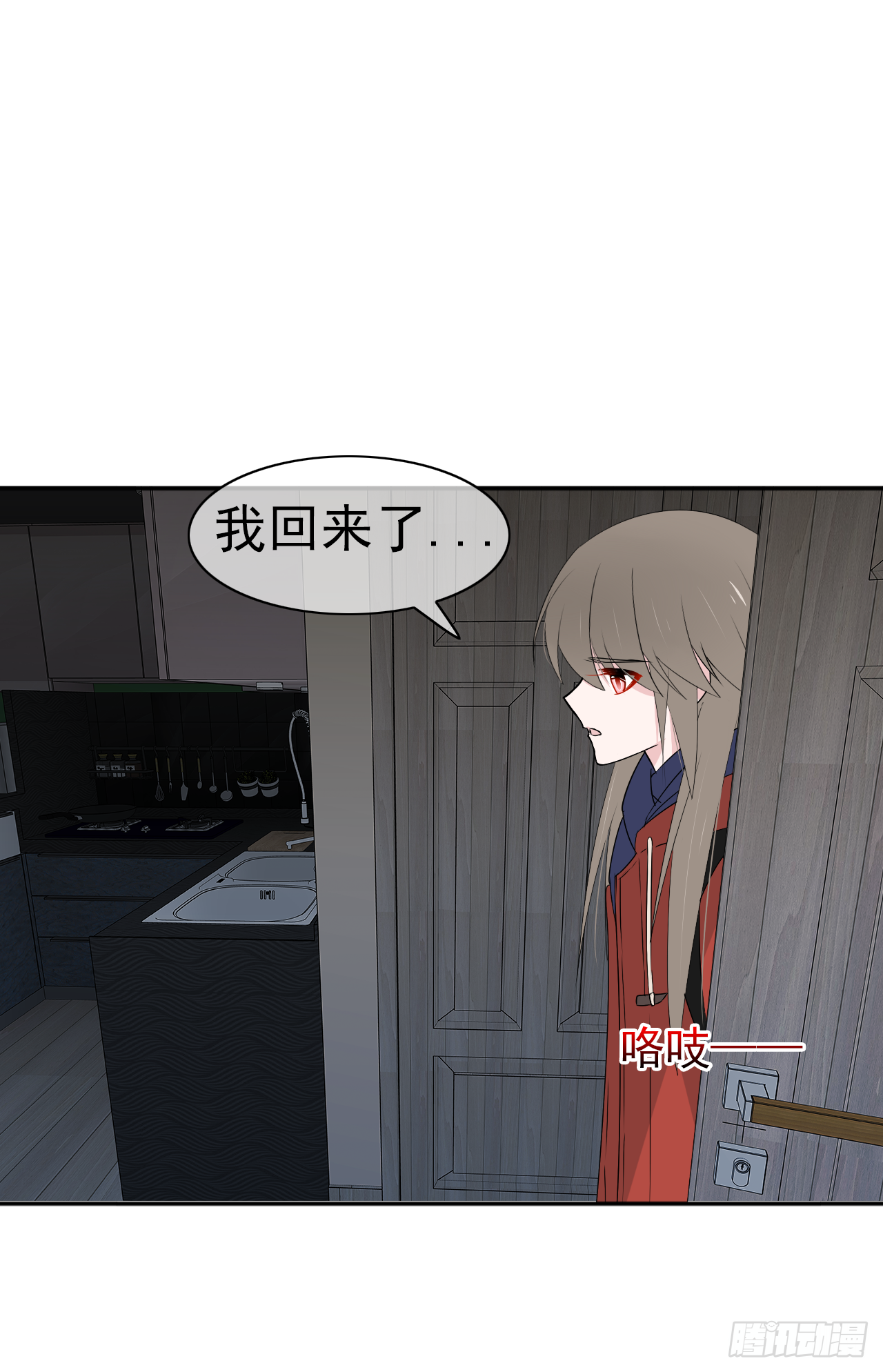 第29话 我是认真的！(1/2)-第30话