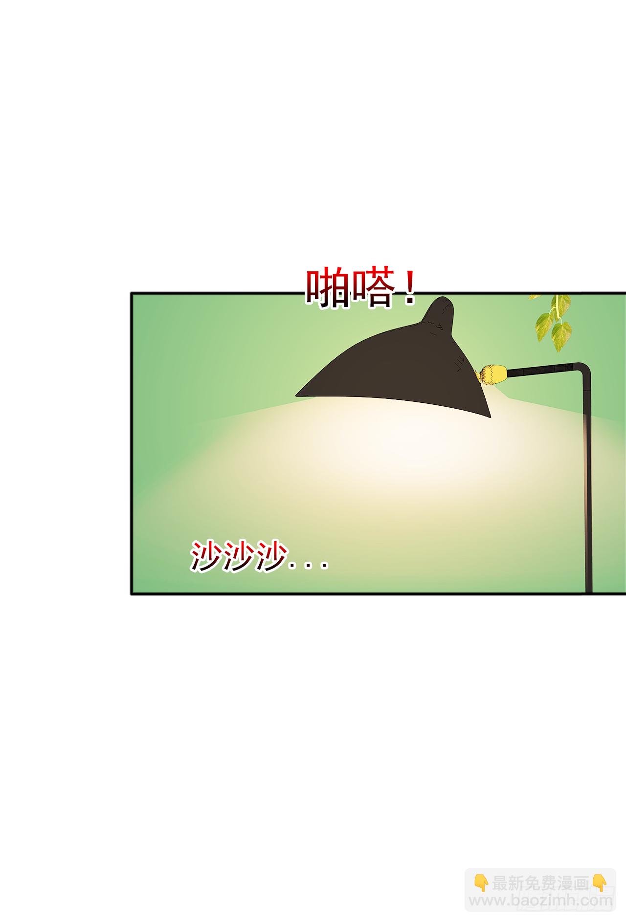 第29话 我是认真的！(1/2)-第30话