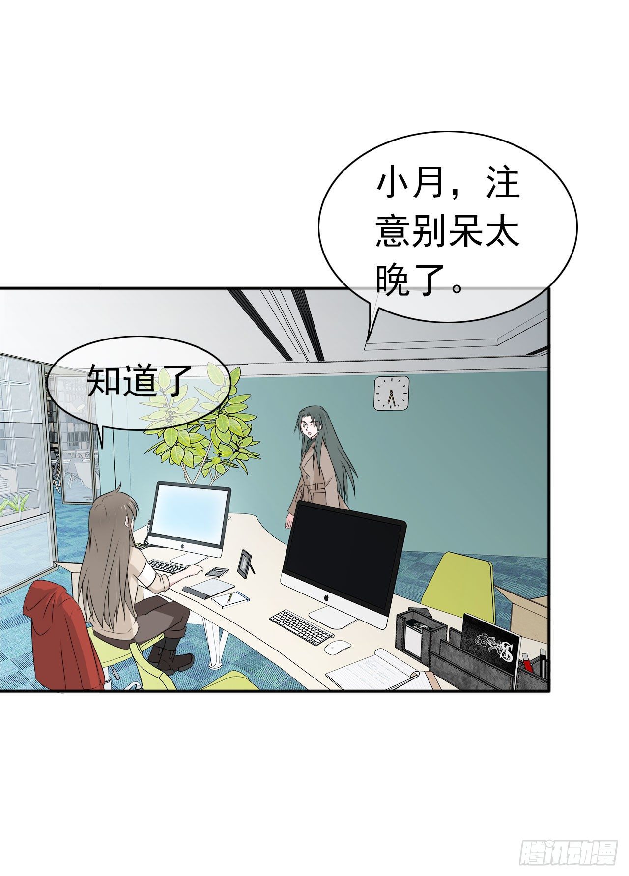第29话 我是认真的！(1/2)-第30话