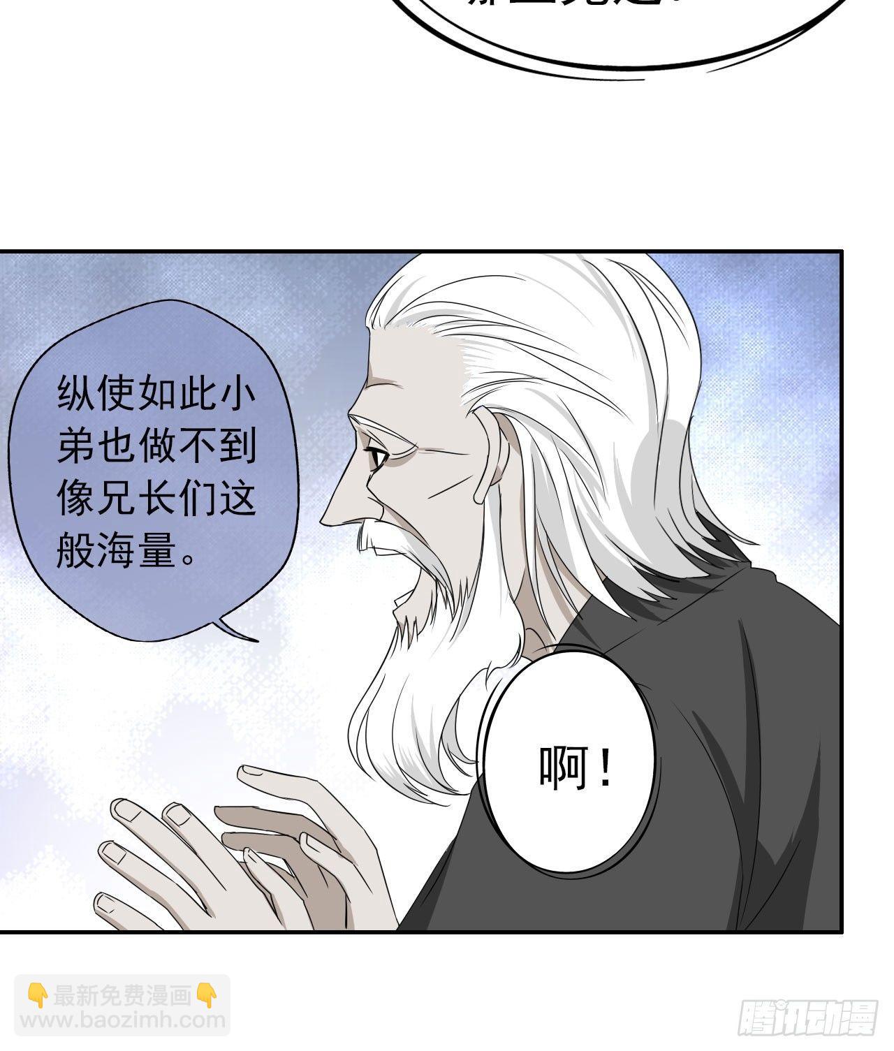 第3话 事与愿违-第4话