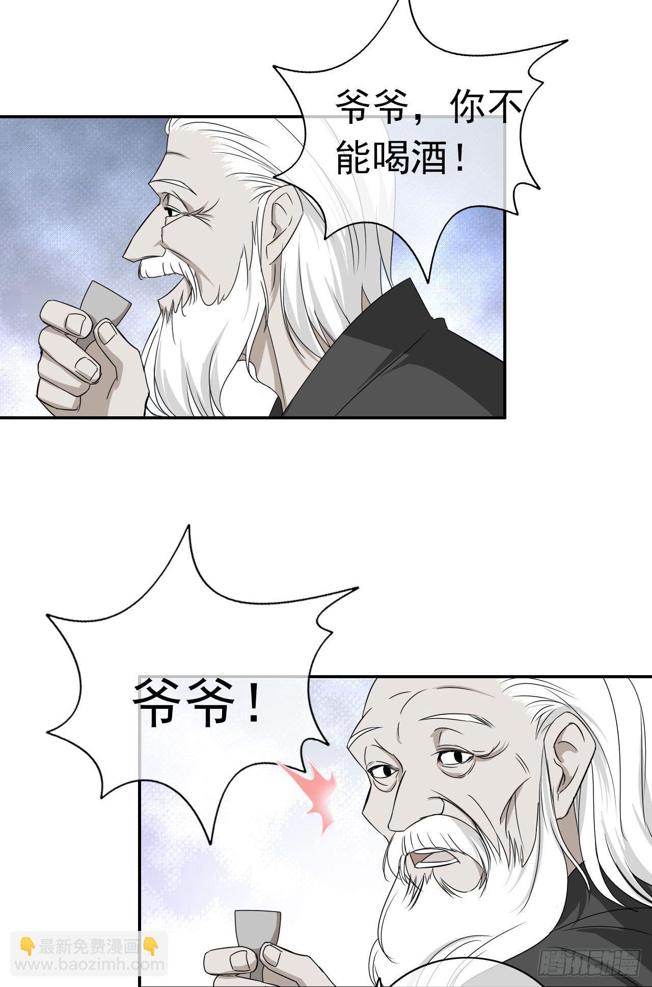 第3话 事与愿违-第4话