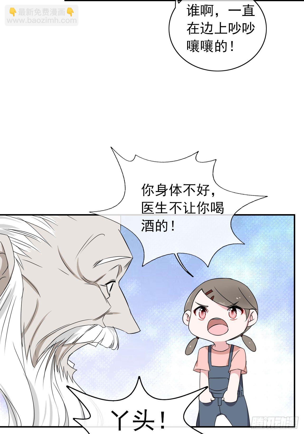 第3话 事与愿违-第4话