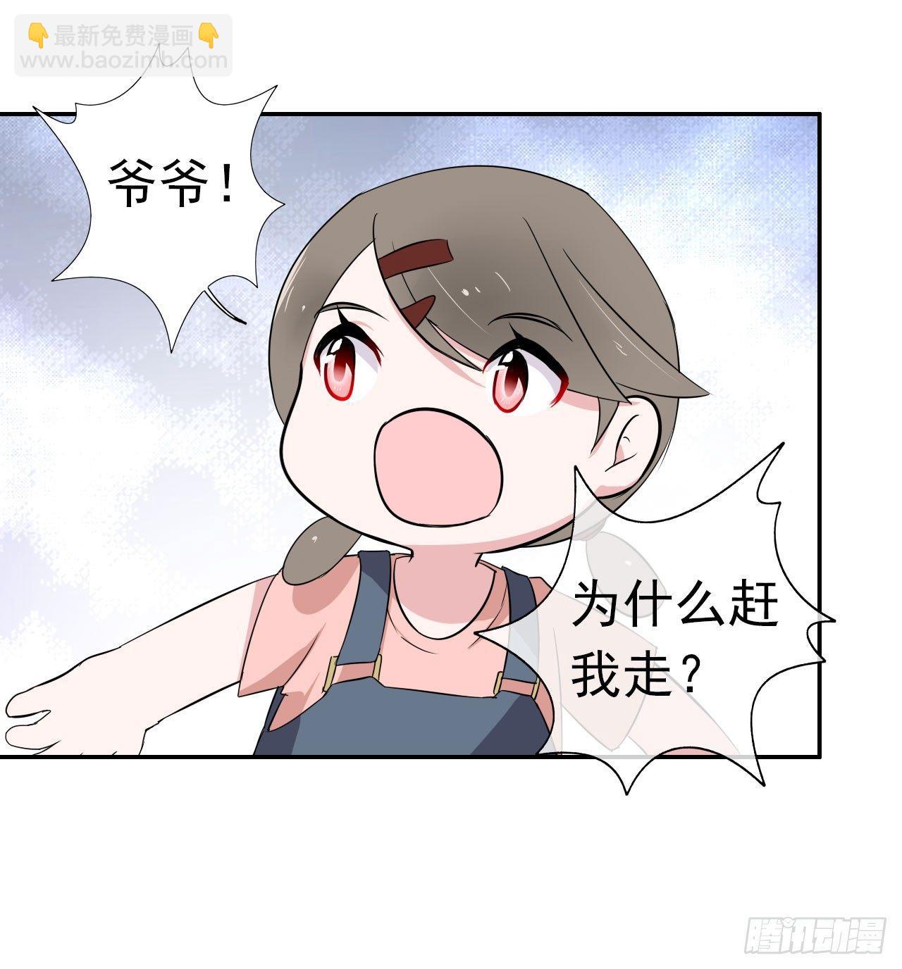 第3话 事与愿违-第4话