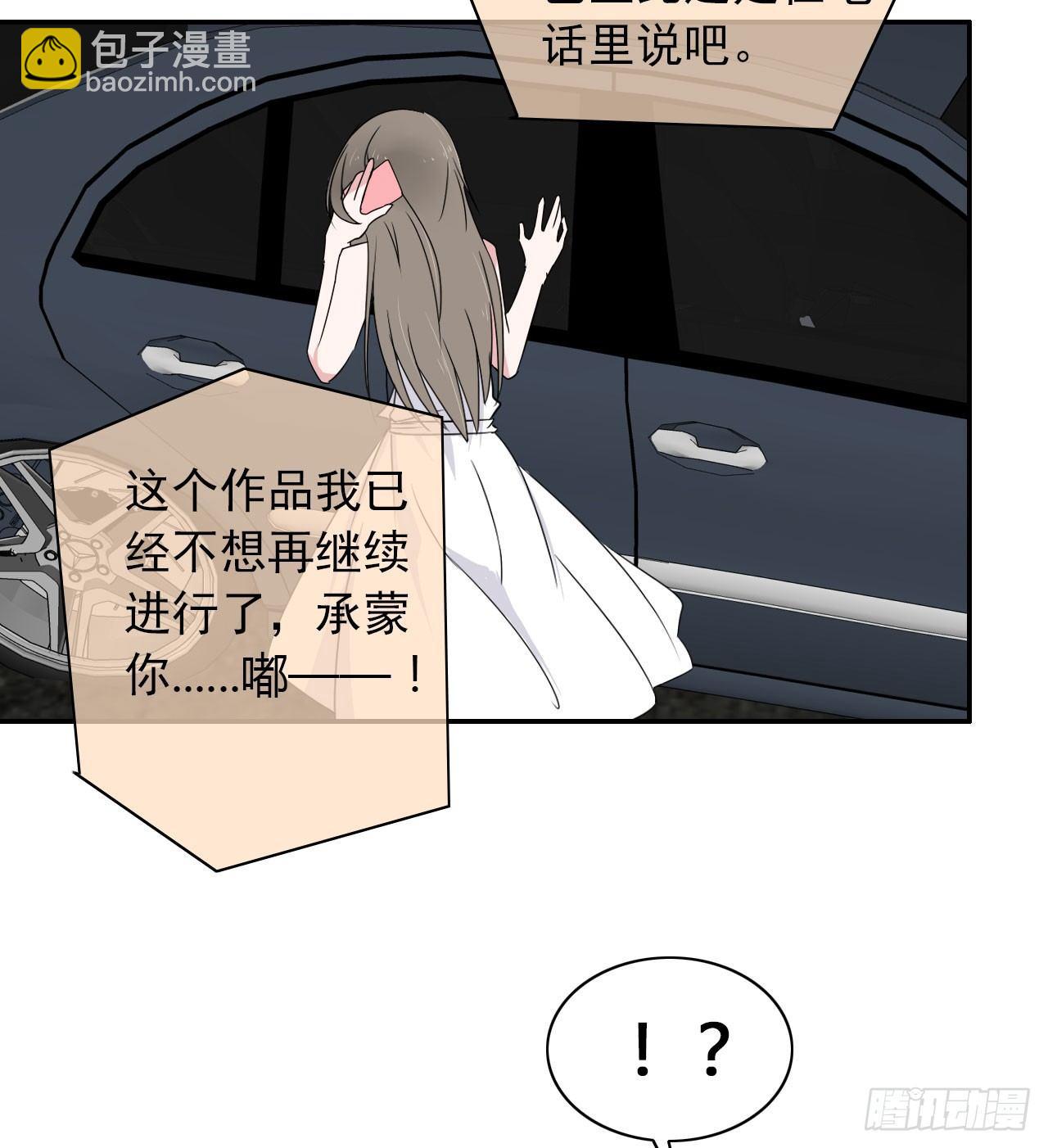 第3话 事与愿违-第4话