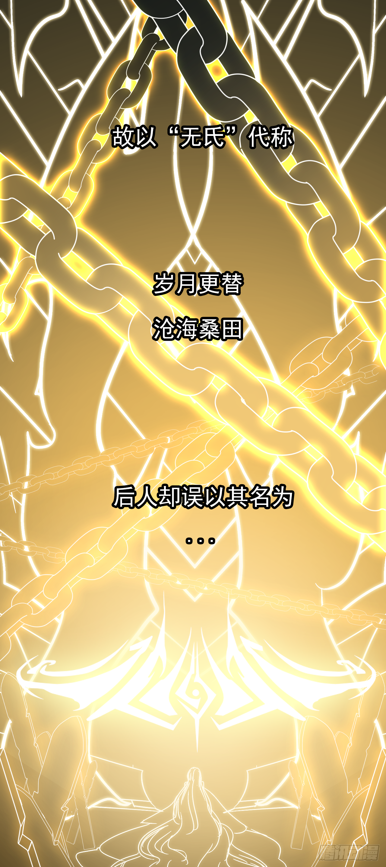 第31话 如果你出了事怎么办？(1/2)-第32话