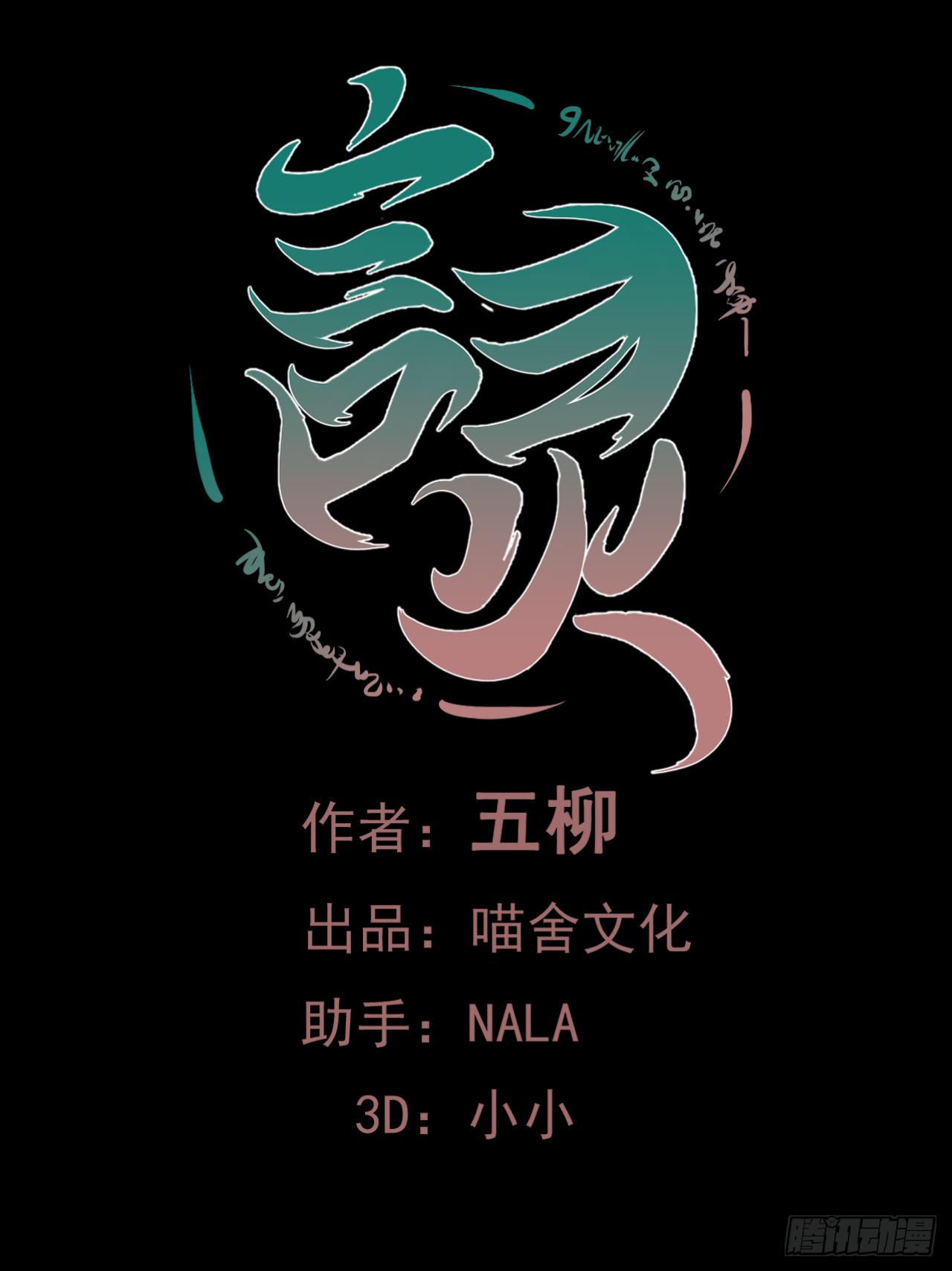 第31话 如果你出了事怎么办？(1/2)-第32话