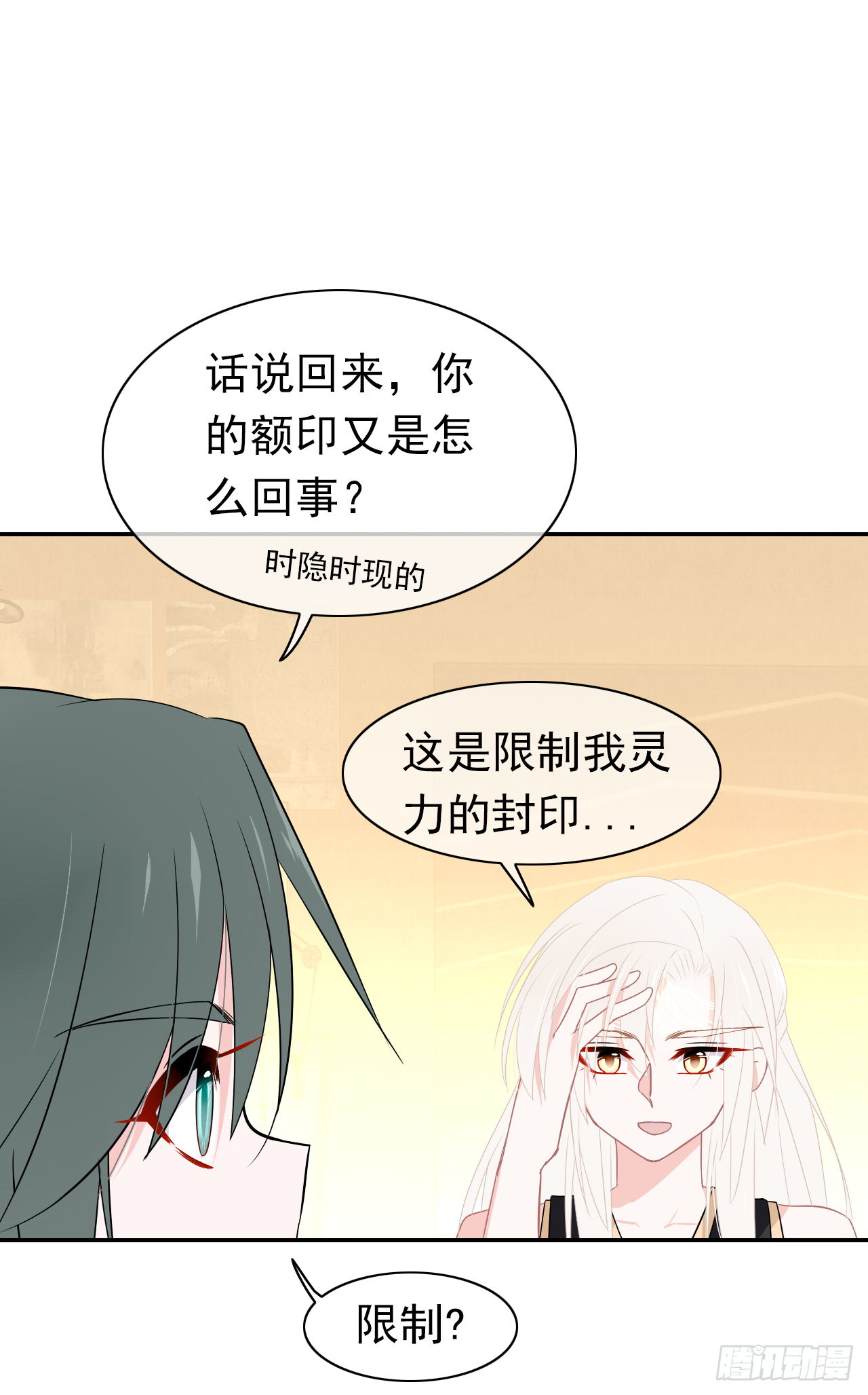 第31话 如果你出了事怎么办？(1/2)-第32话