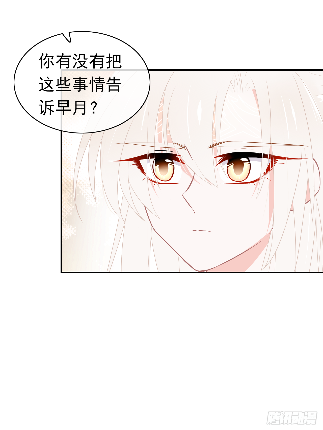 第31话 如果你出了事怎么办？(1/2)-第32话