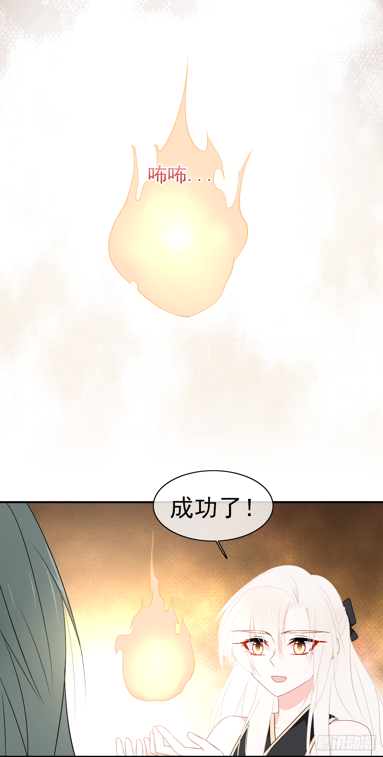 第31话 如果你出了事怎么办？(1/2)-第32话