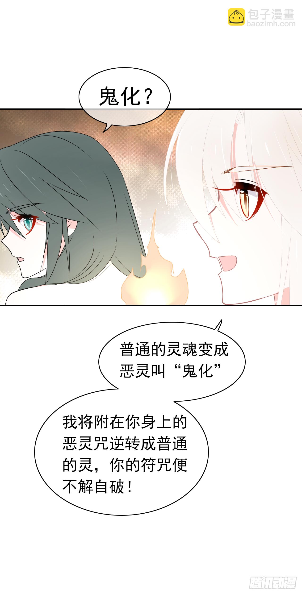 第31话 如果你出了事怎么办？(1/2)-第32话