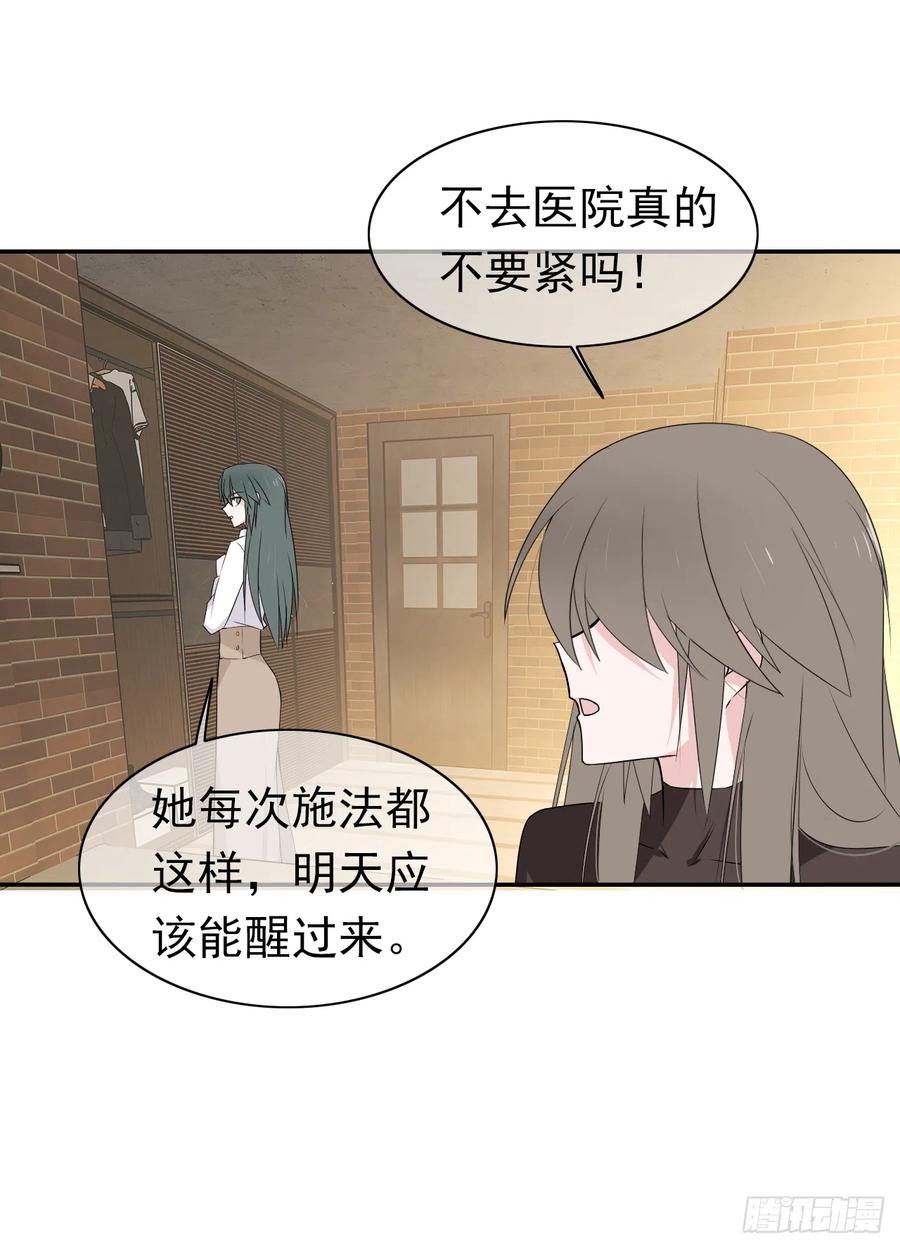 第33话 我只是你的累赘...(1/2)-第34话