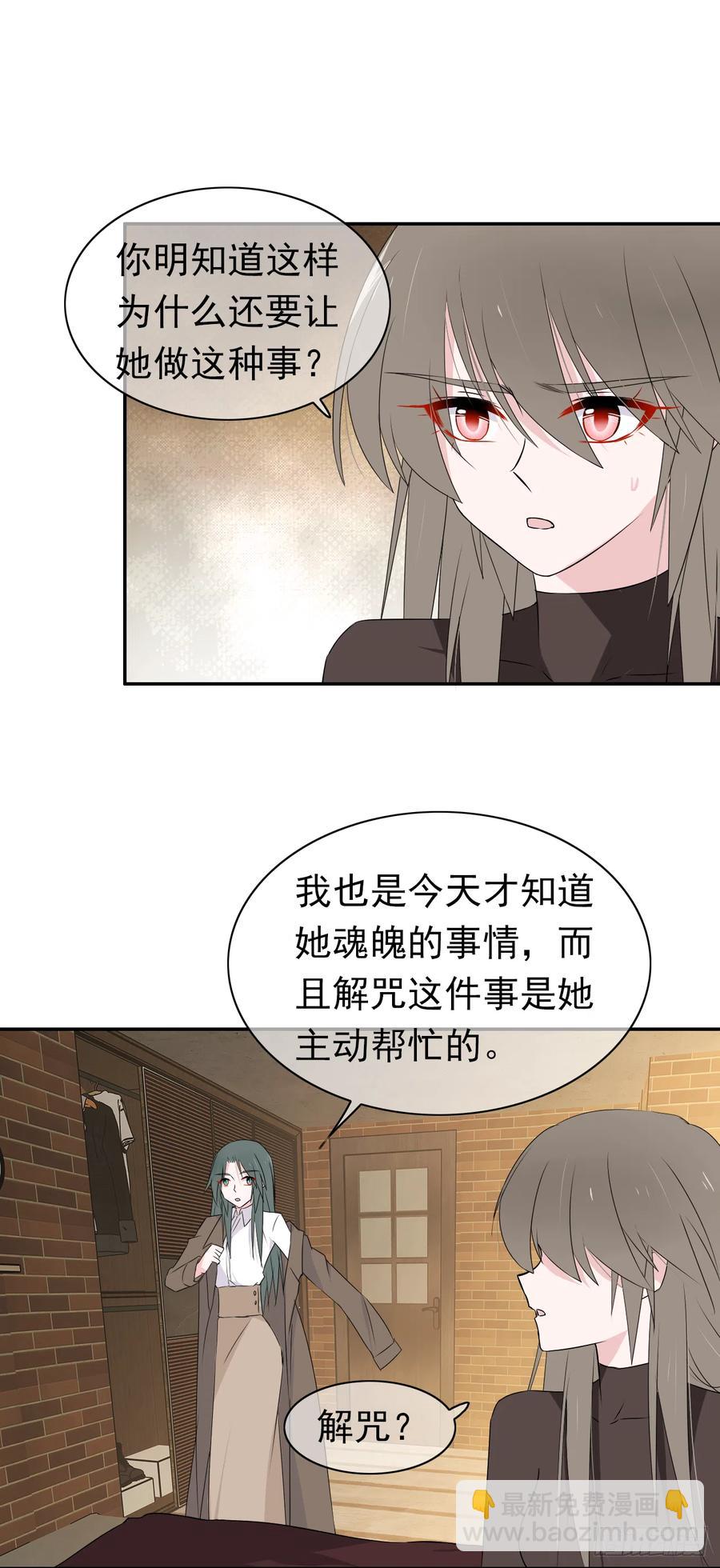 第33话 我只是你的累赘...(1/2)-第34话