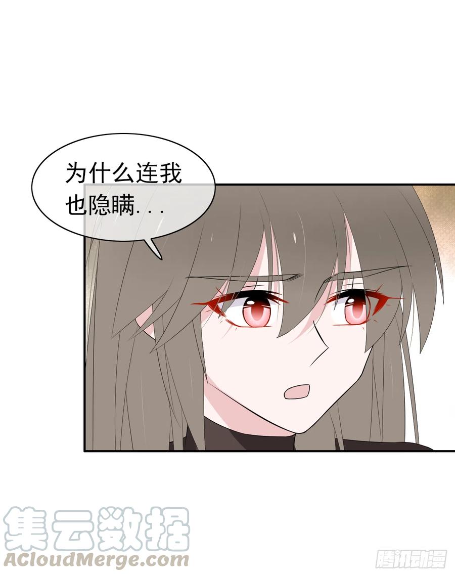 第33话 我只是你的累赘...(1/2)-第34话