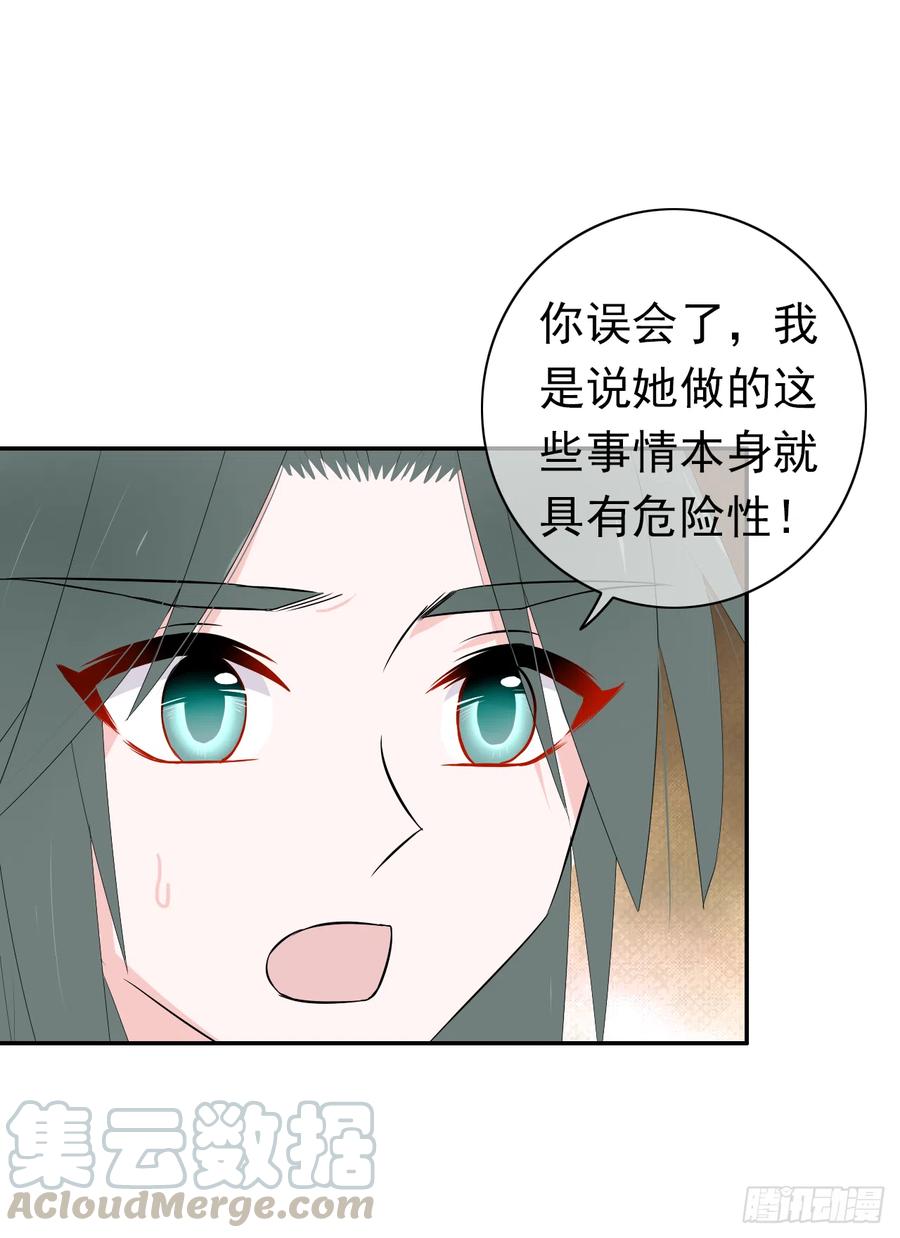第33话 我只是你的累赘...(1/2)-第34话